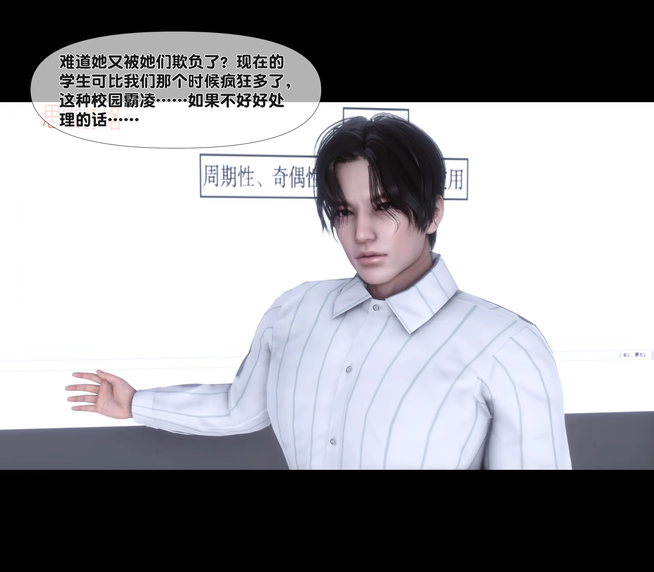 《【3D】天降淫妻 1-8》漫画 第5話