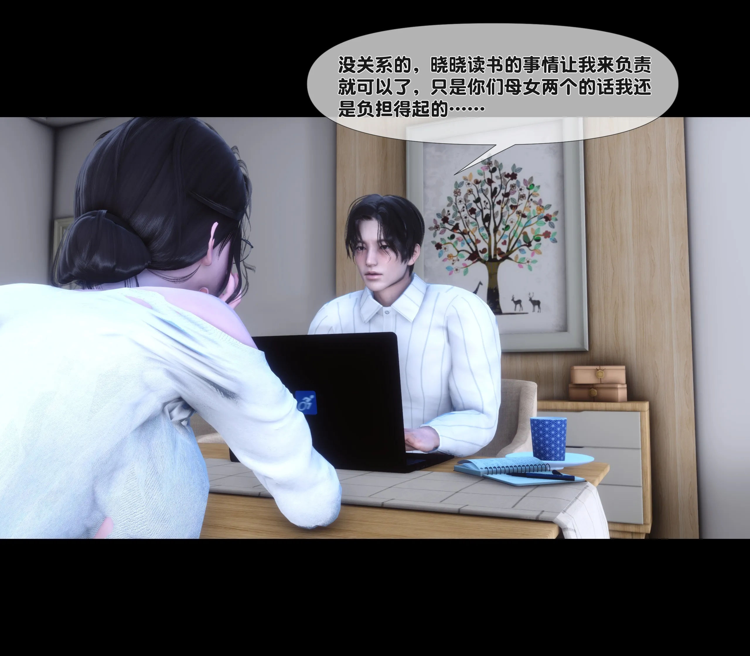 《【3D】天降淫妻 1-8》漫画 第5話