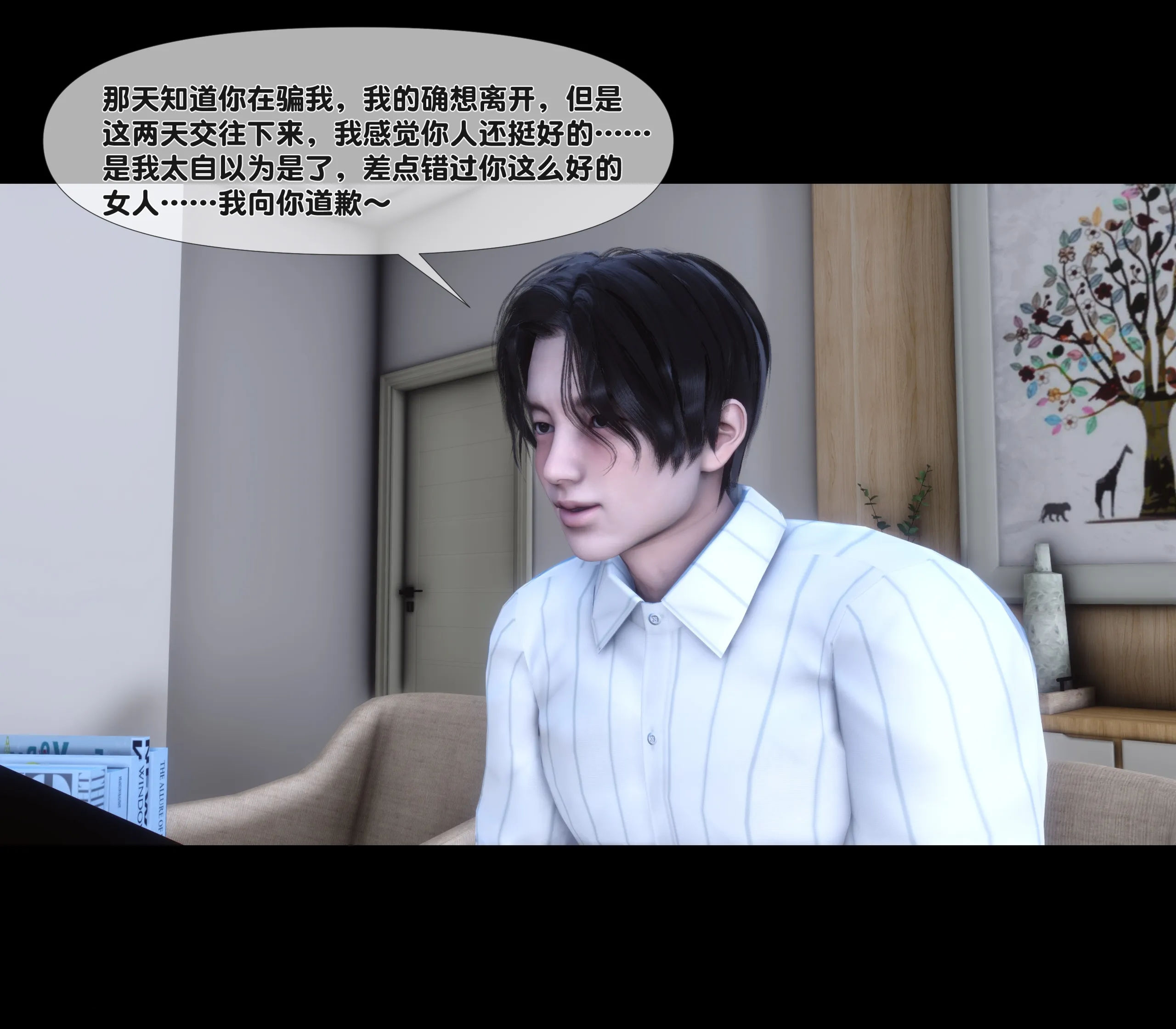 《【3D】天降淫妻 1-8》漫画 第5話