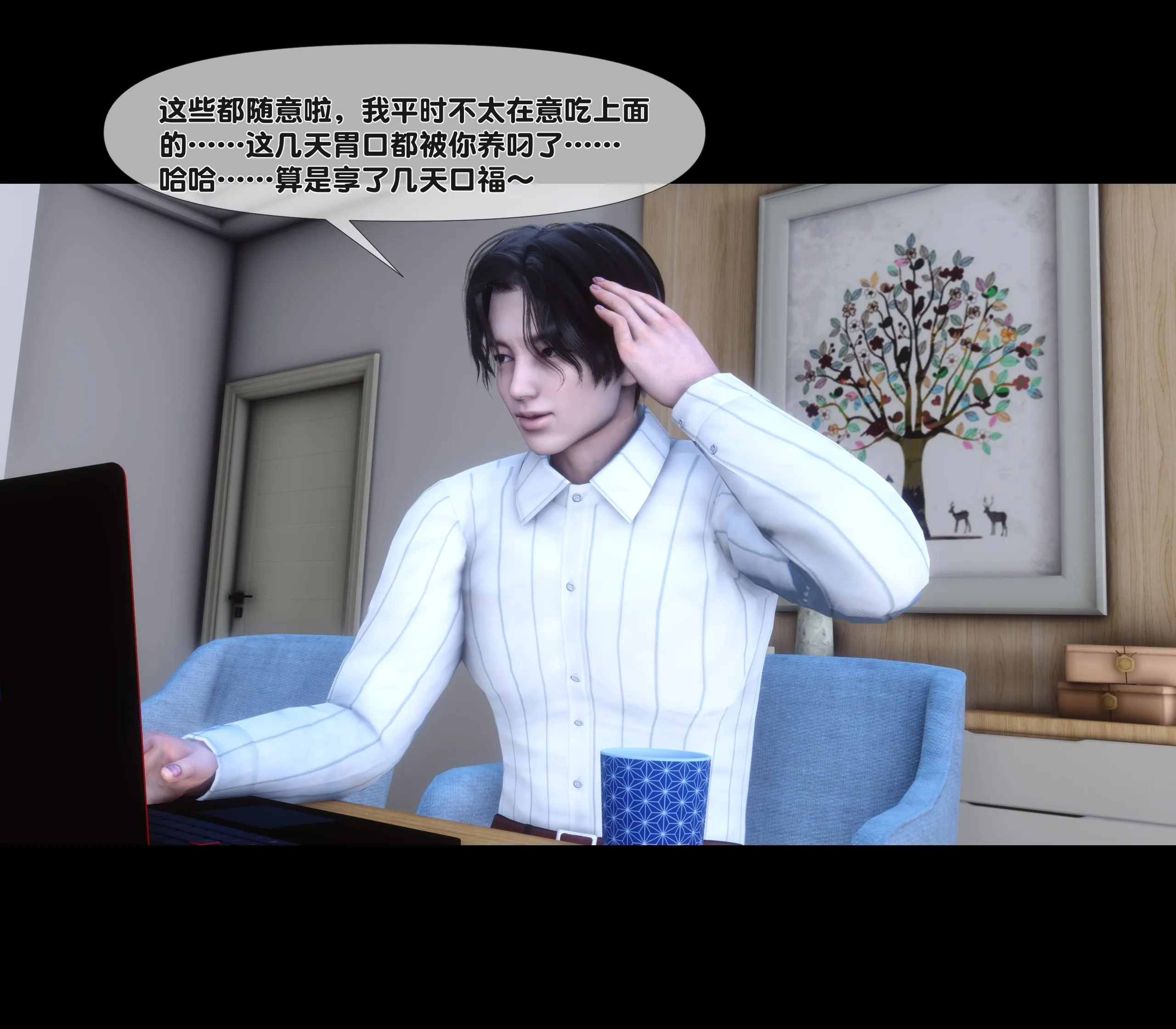 《【3D】天降淫妻 1-8》漫画 第5話