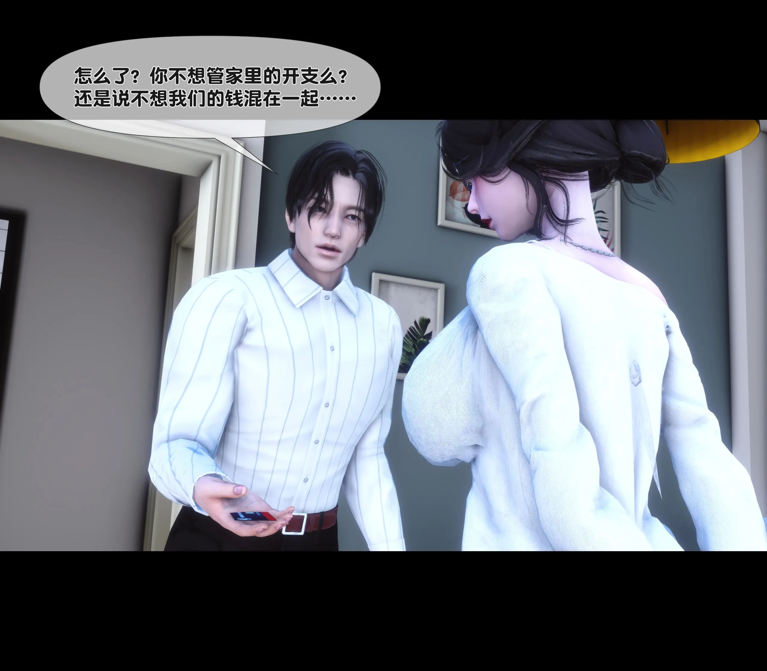 《【3D】天降淫妻 1-8》漫画 第5話