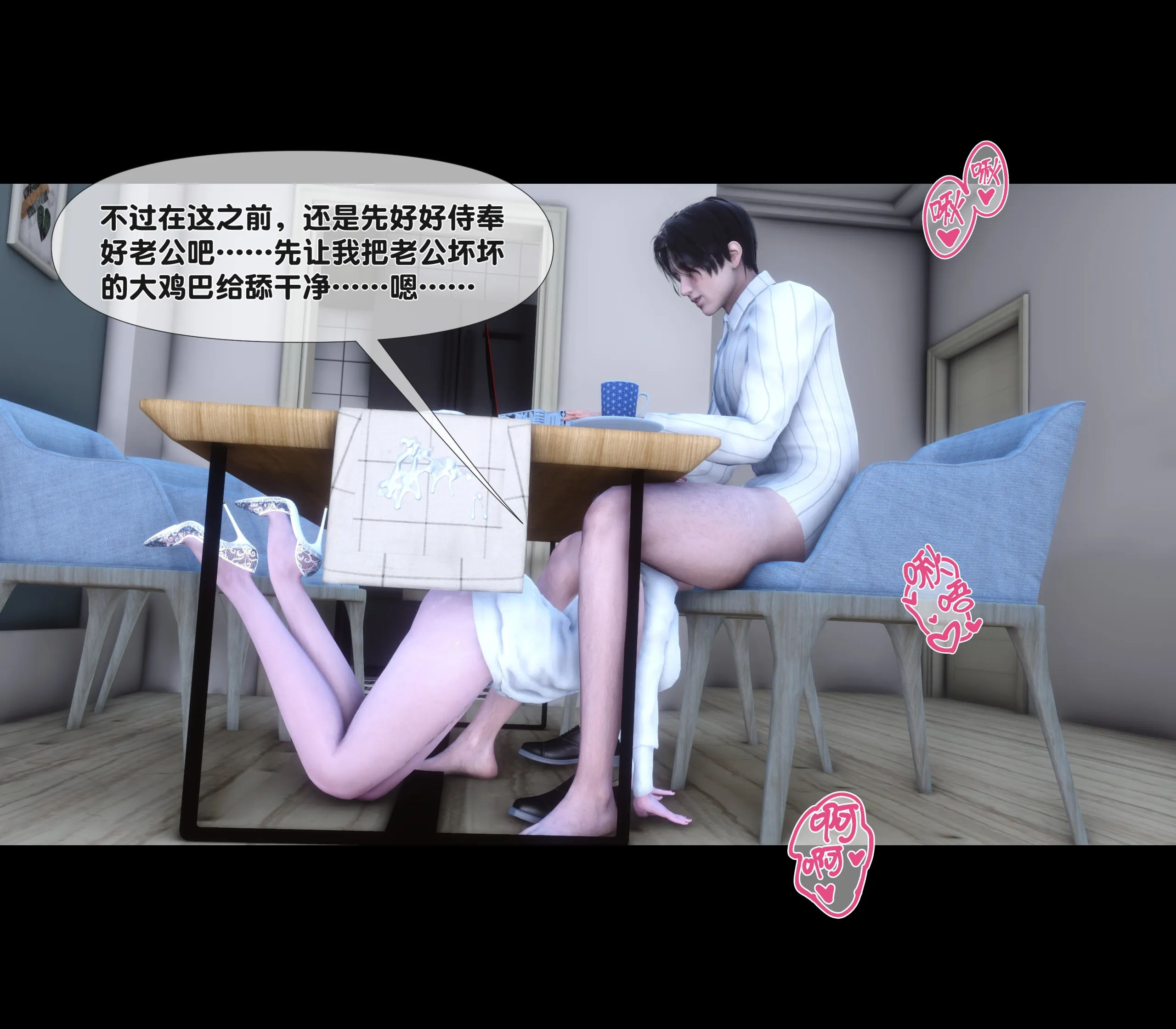 《【3D】天降淫妻 1-8》漫画 第5話