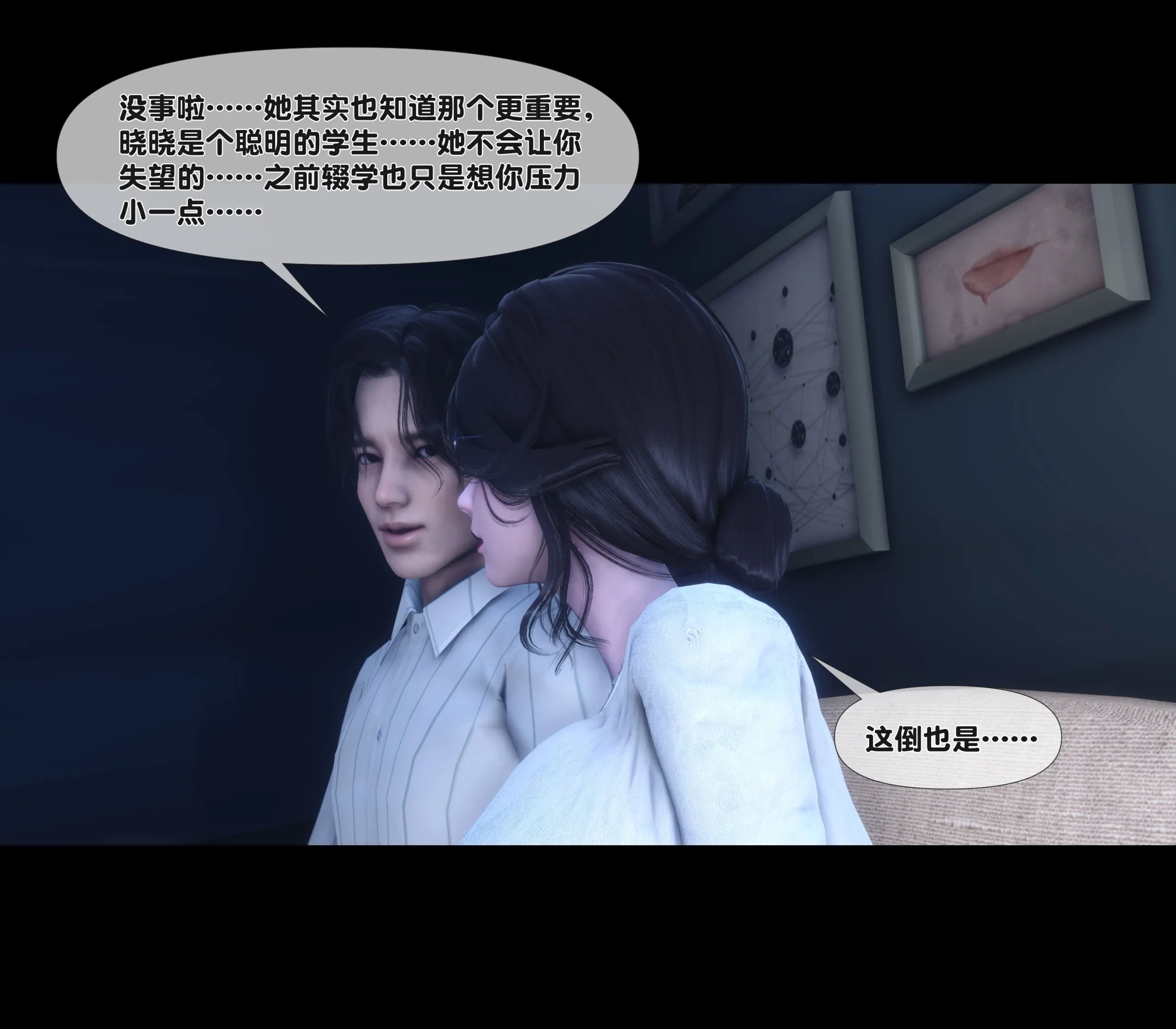 《【3D】天降淫妻 1-8》漫画 第6話