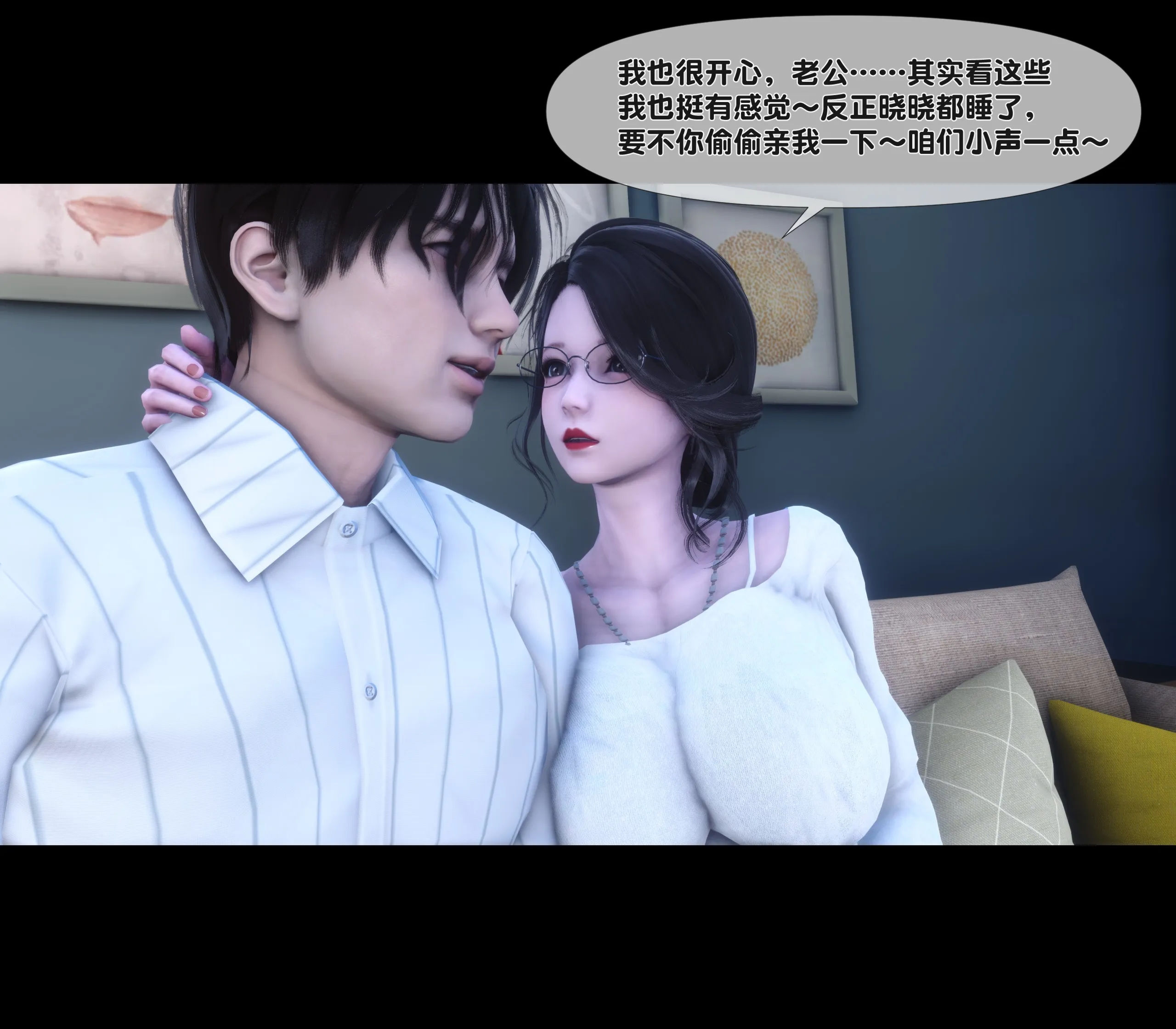 《【3D】天降淫妻 1-8》漫画 第6話