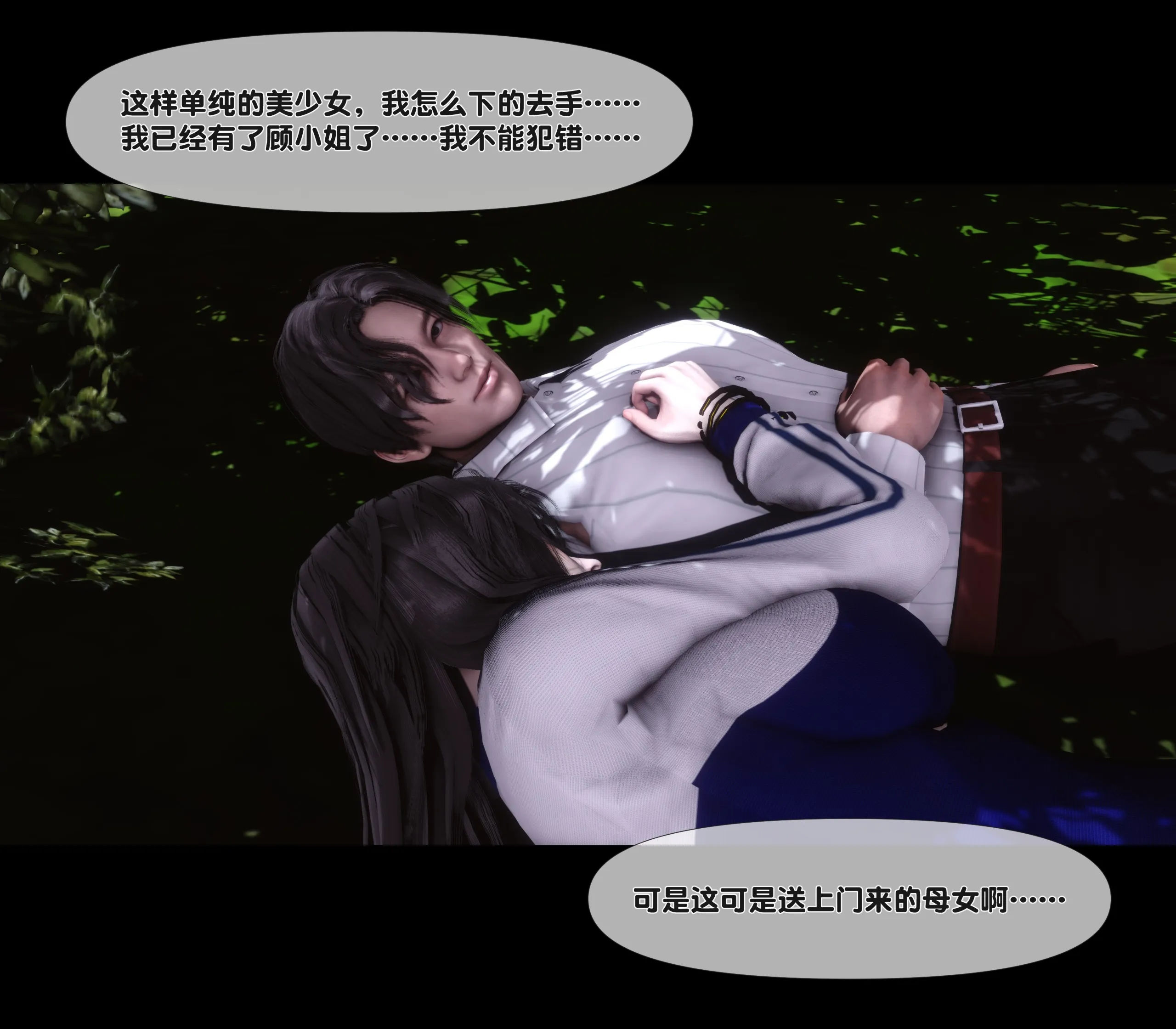 《【3D】天降淫妻 1-8》漫画 第6話