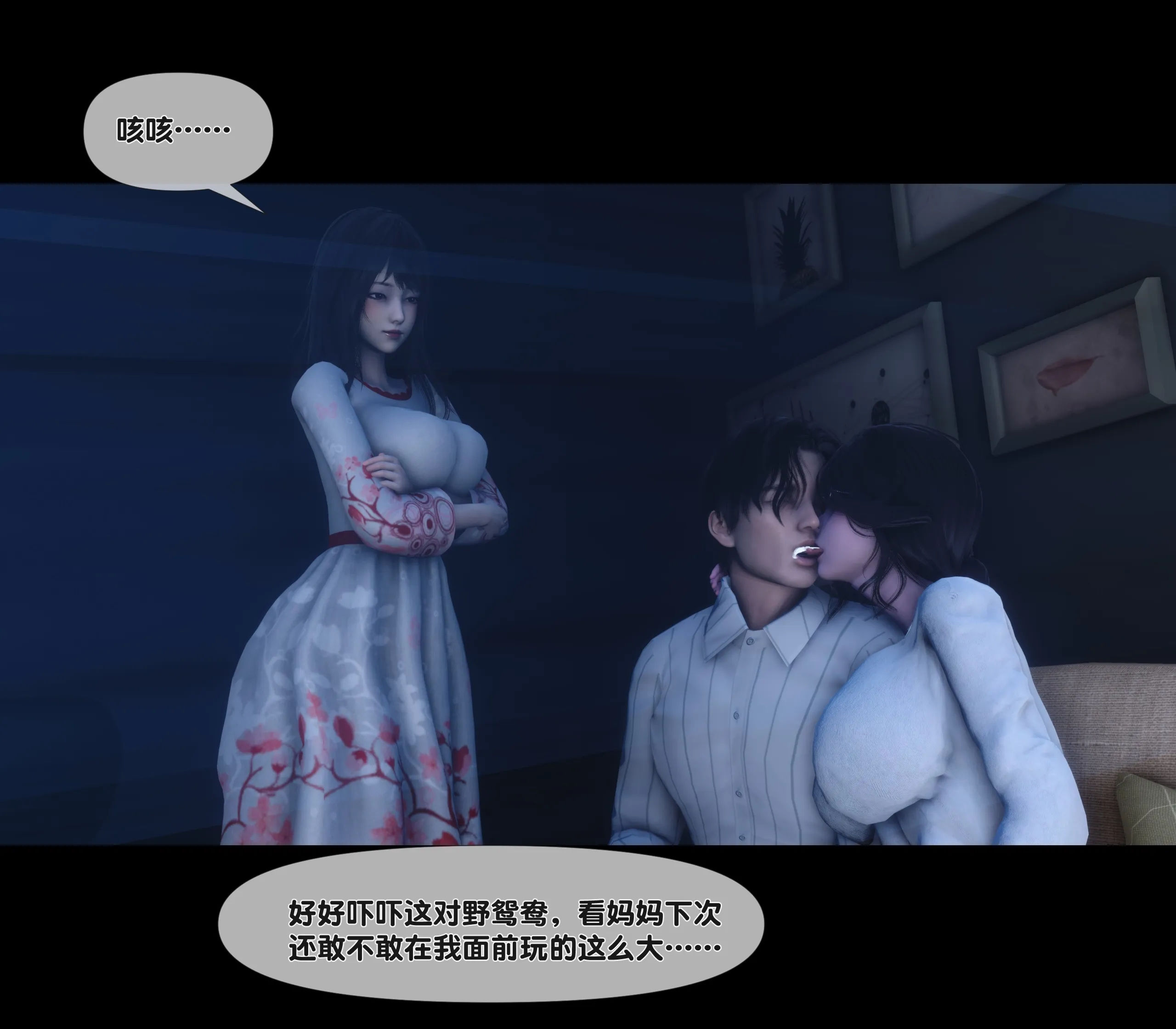 《【3D】天降淫妻 1-8》漫画 第6話