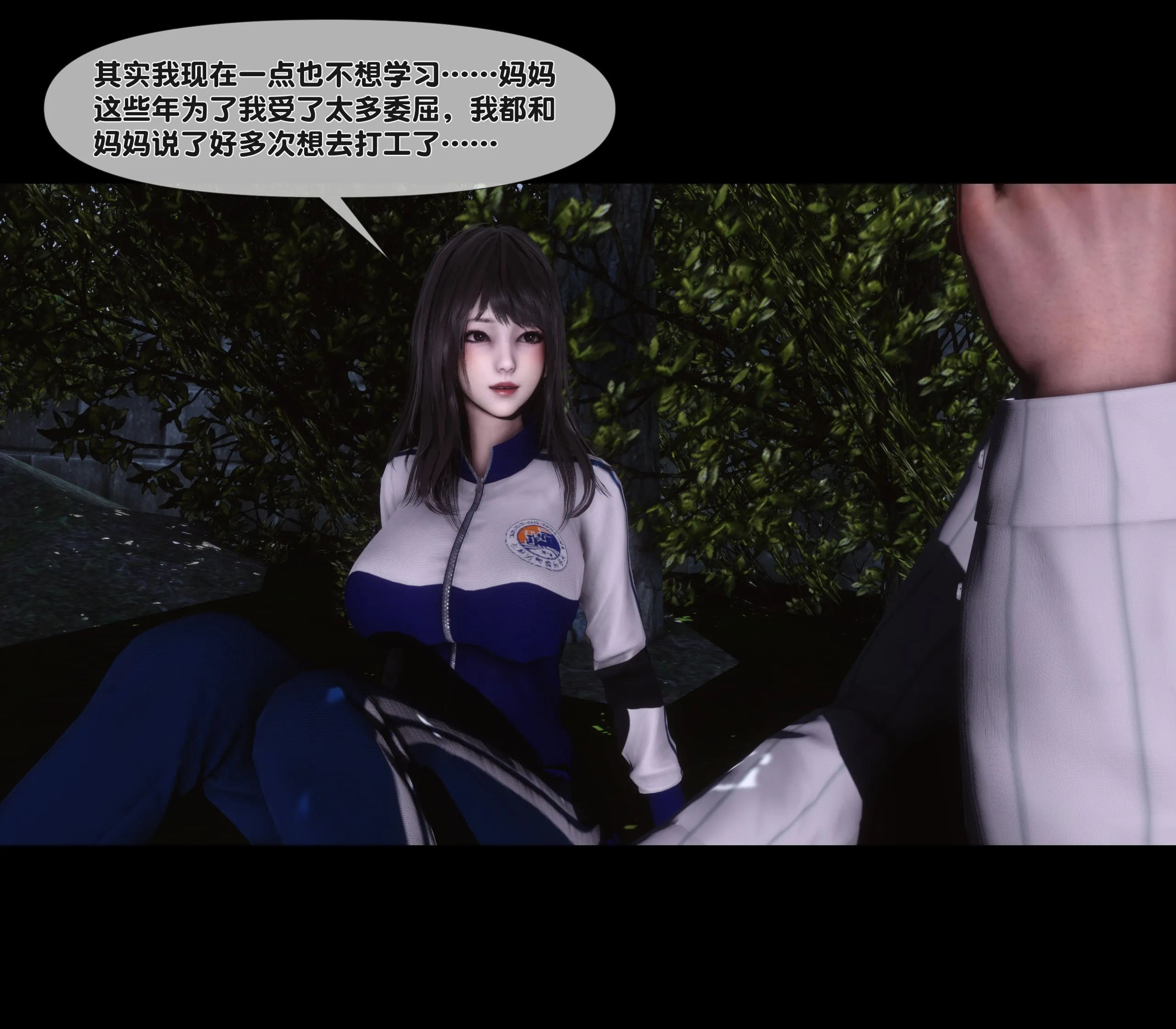 《【3D】天降淫妻 1-8》漫画 第6話