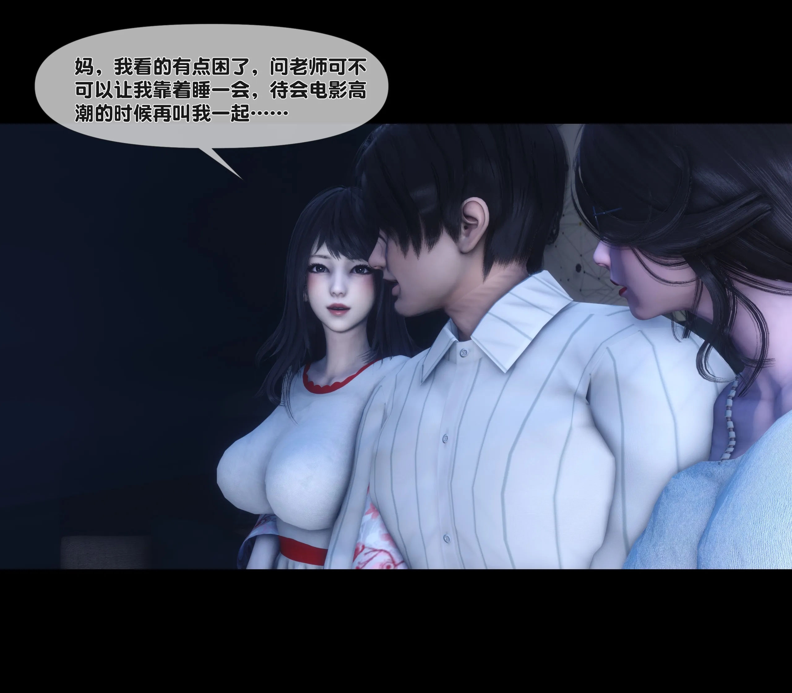 《【3D】天降淫妻 1-8》漫画 第6話