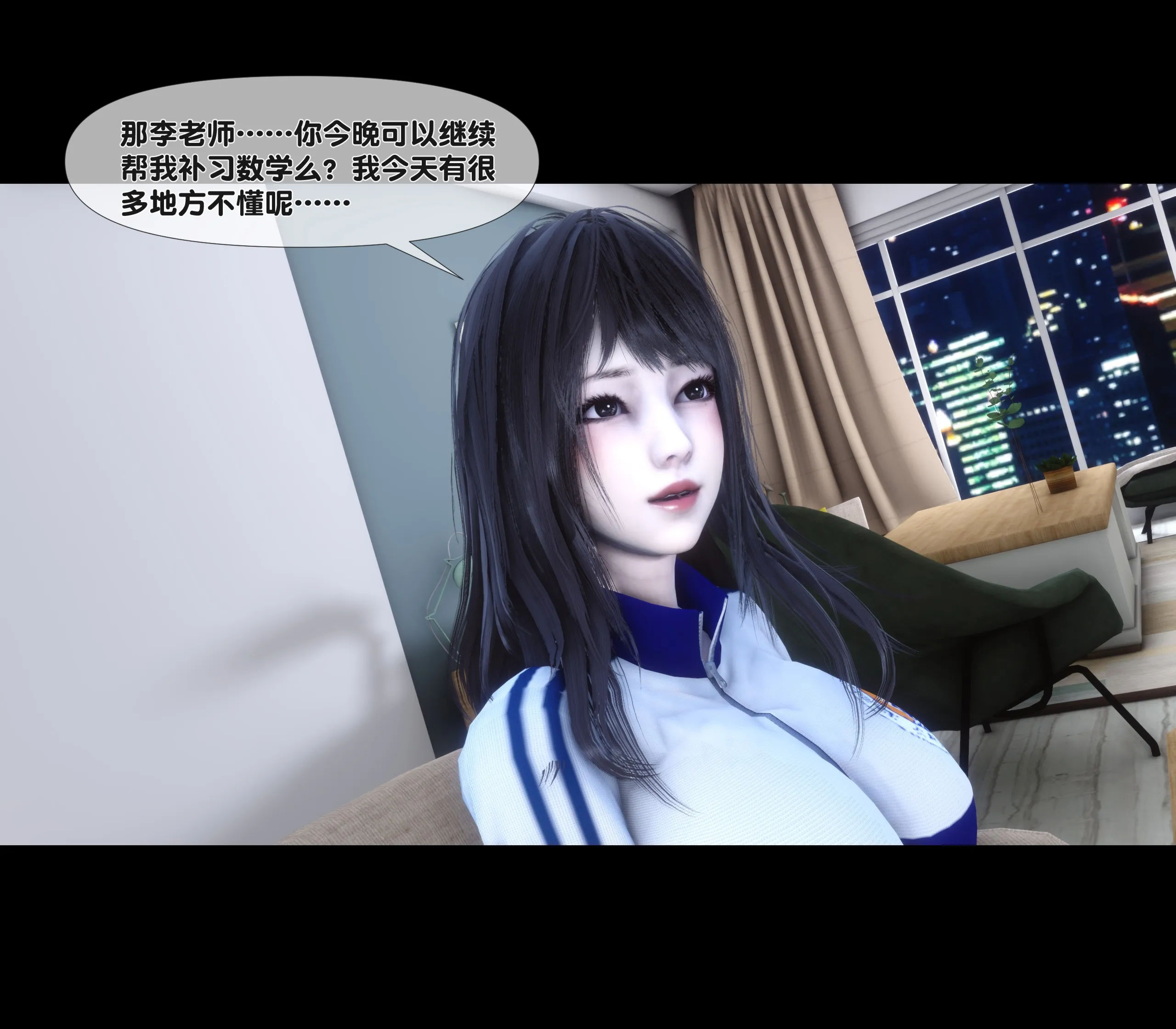 《【3D】天降淫妻 1-8》漫画 第6話