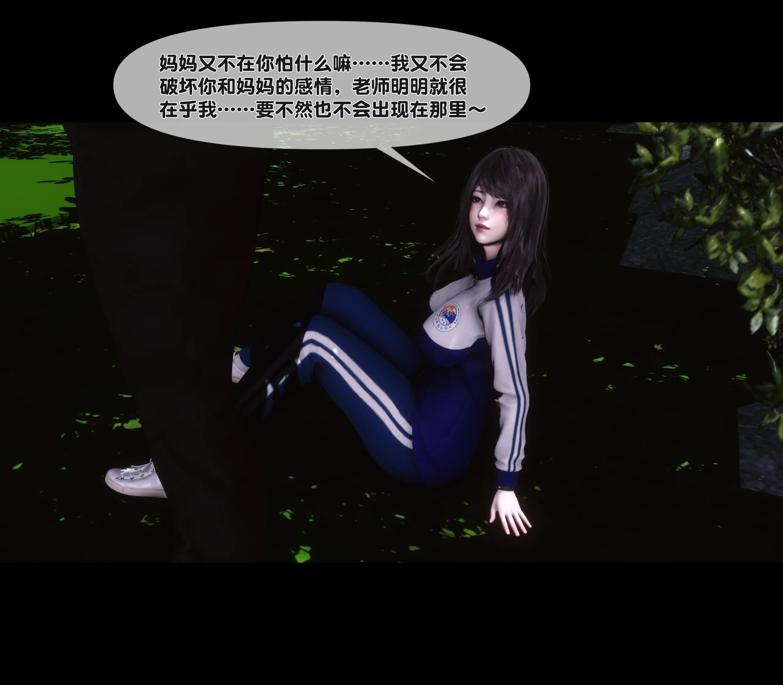 《【3D】天降淫妻 1-8》漫画 第6話