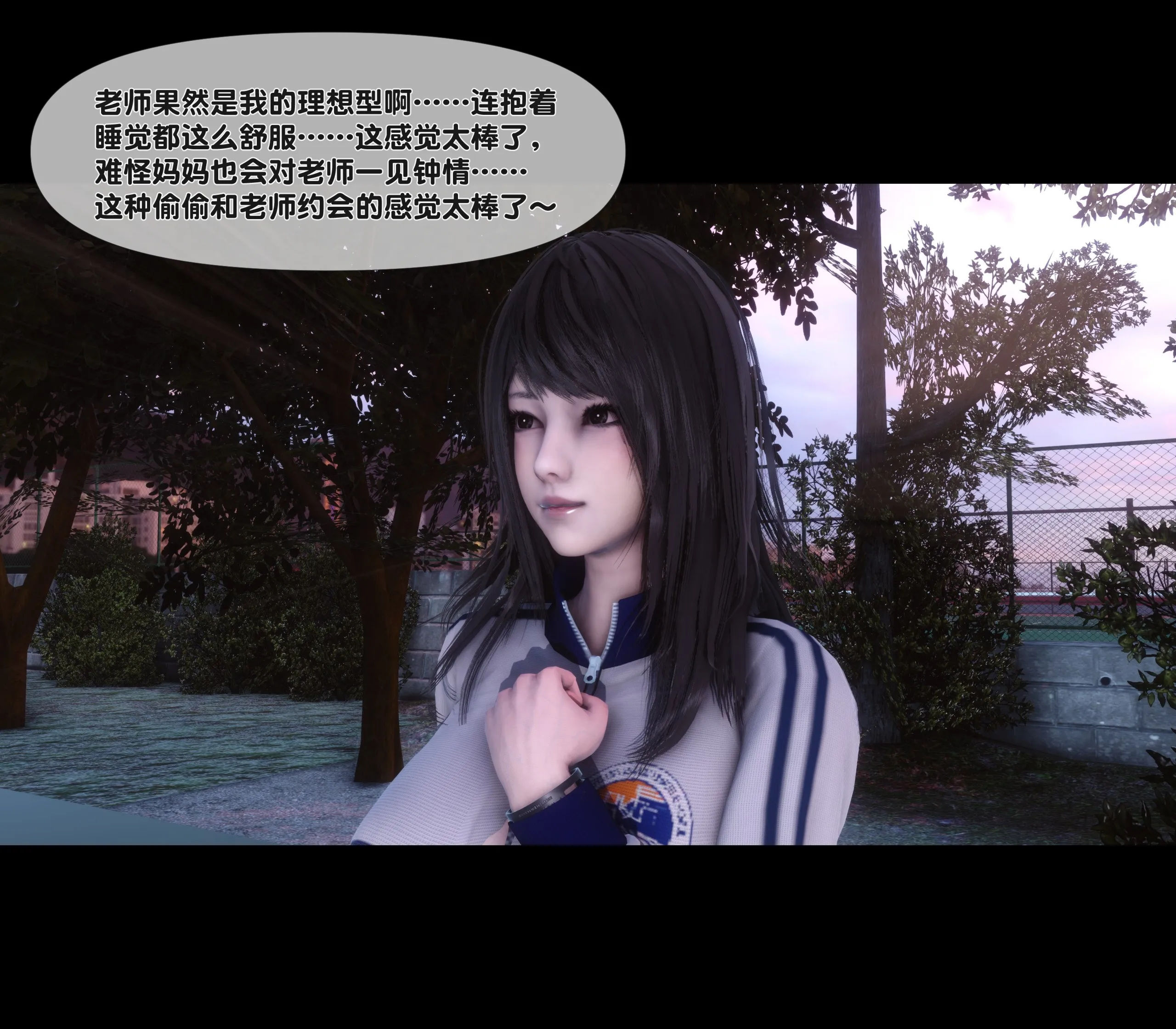 《【3D】天降淫妻 1-8》漫画 第6話