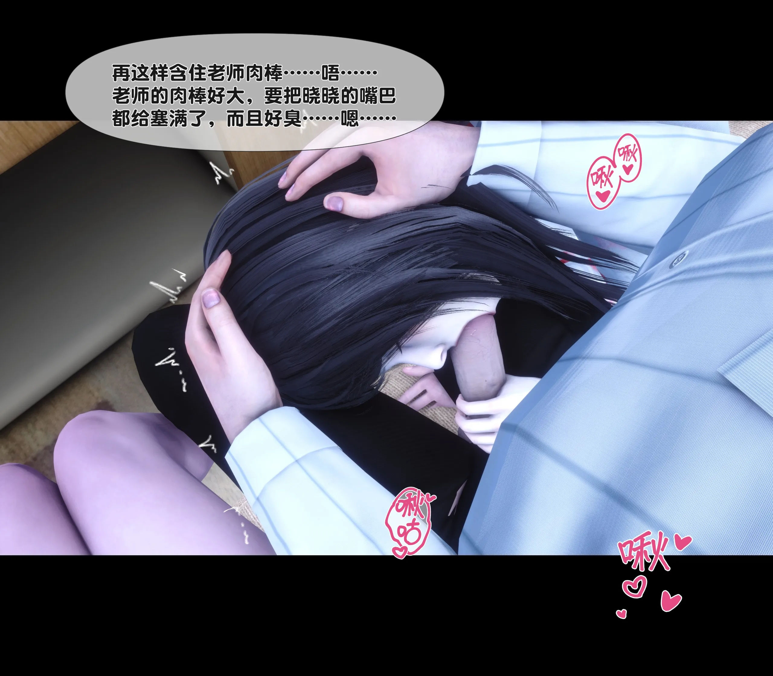 《【3D】天降淫妻 1-8》漫画 第6話