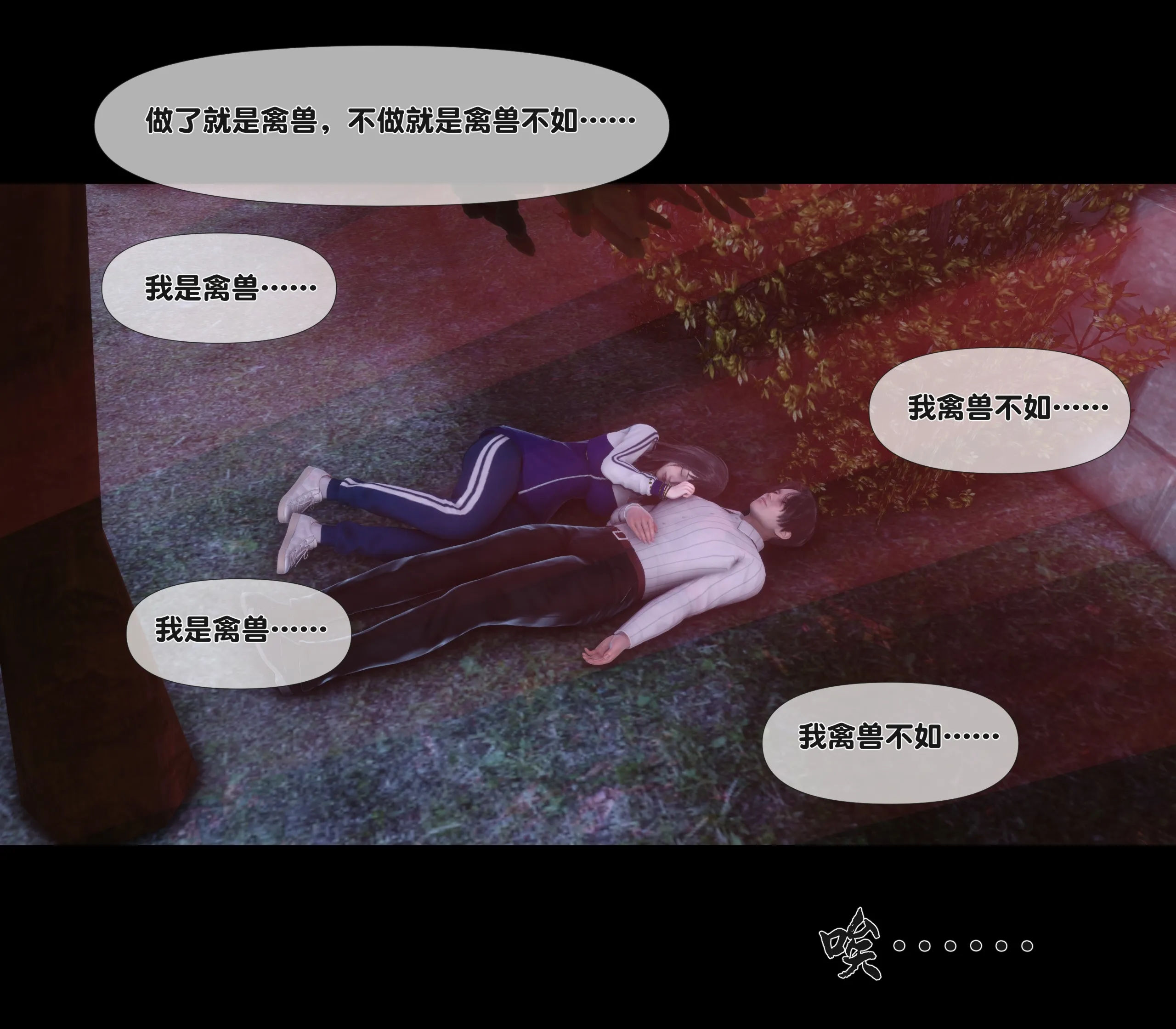 《【3D】天降淫妻 1-8》漫画 第6話