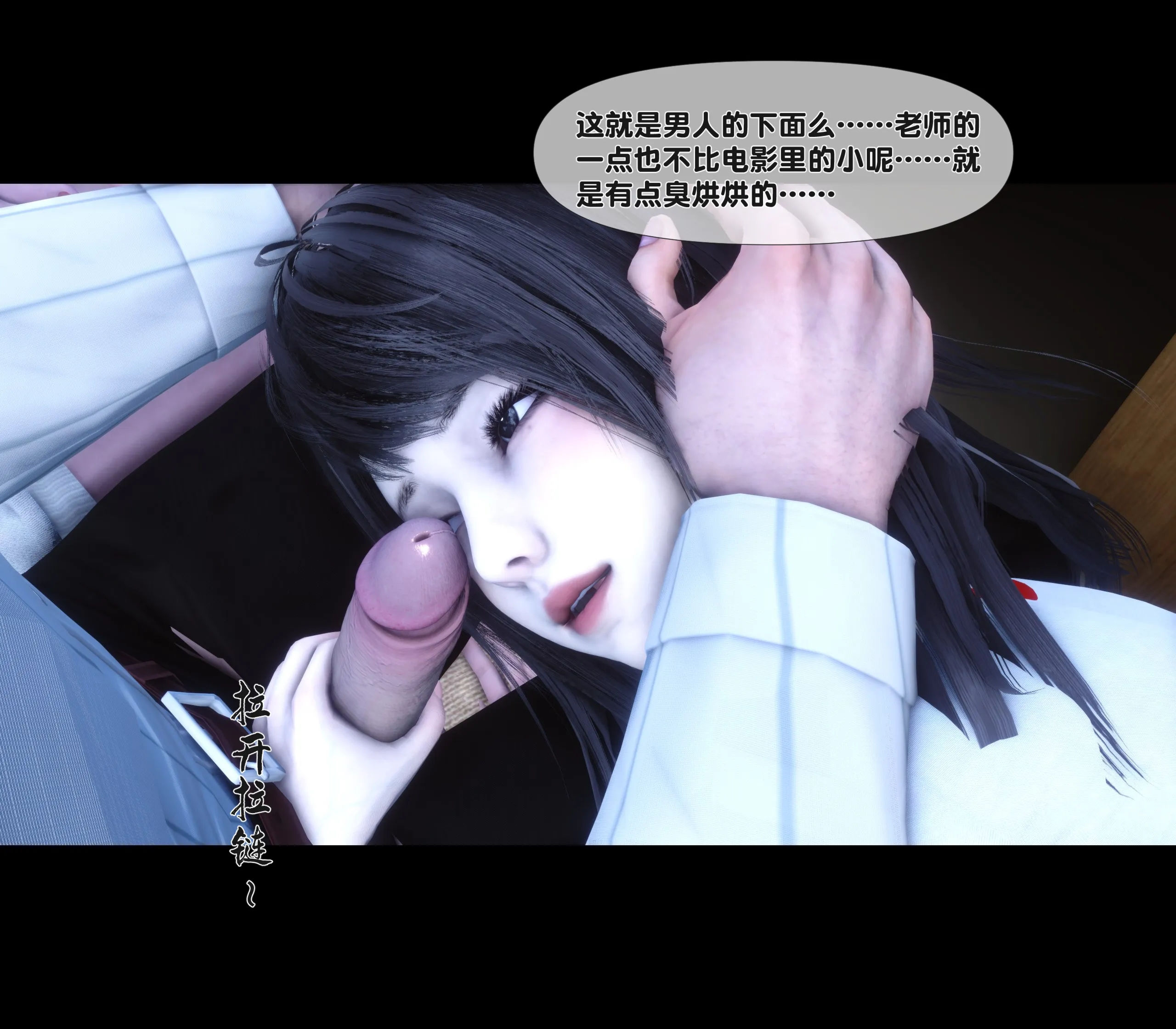 《【3D】天降淫妻 1-8》漫画 第6話