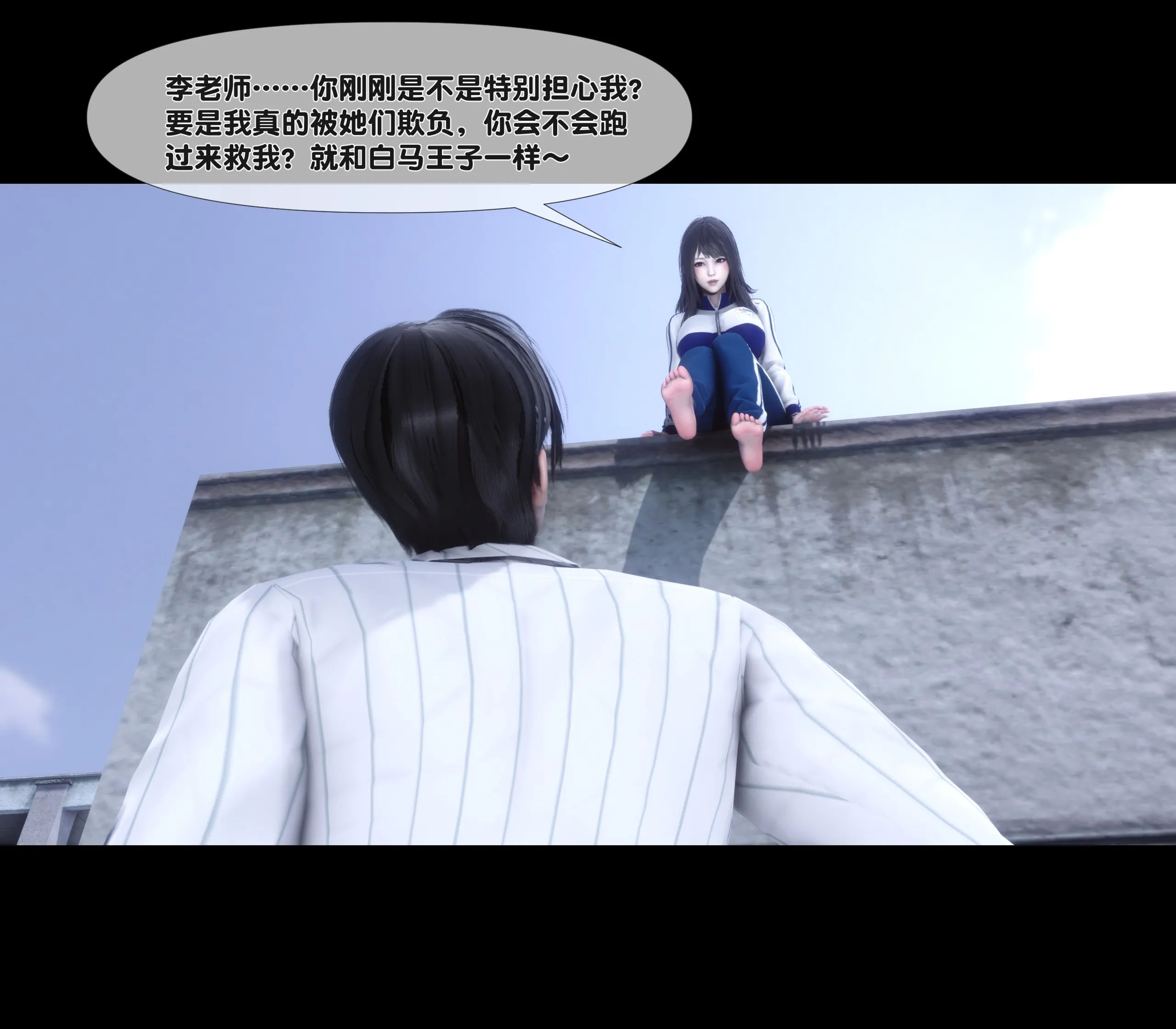 《【3D】天降淫妻 1-8》漫画 第6話