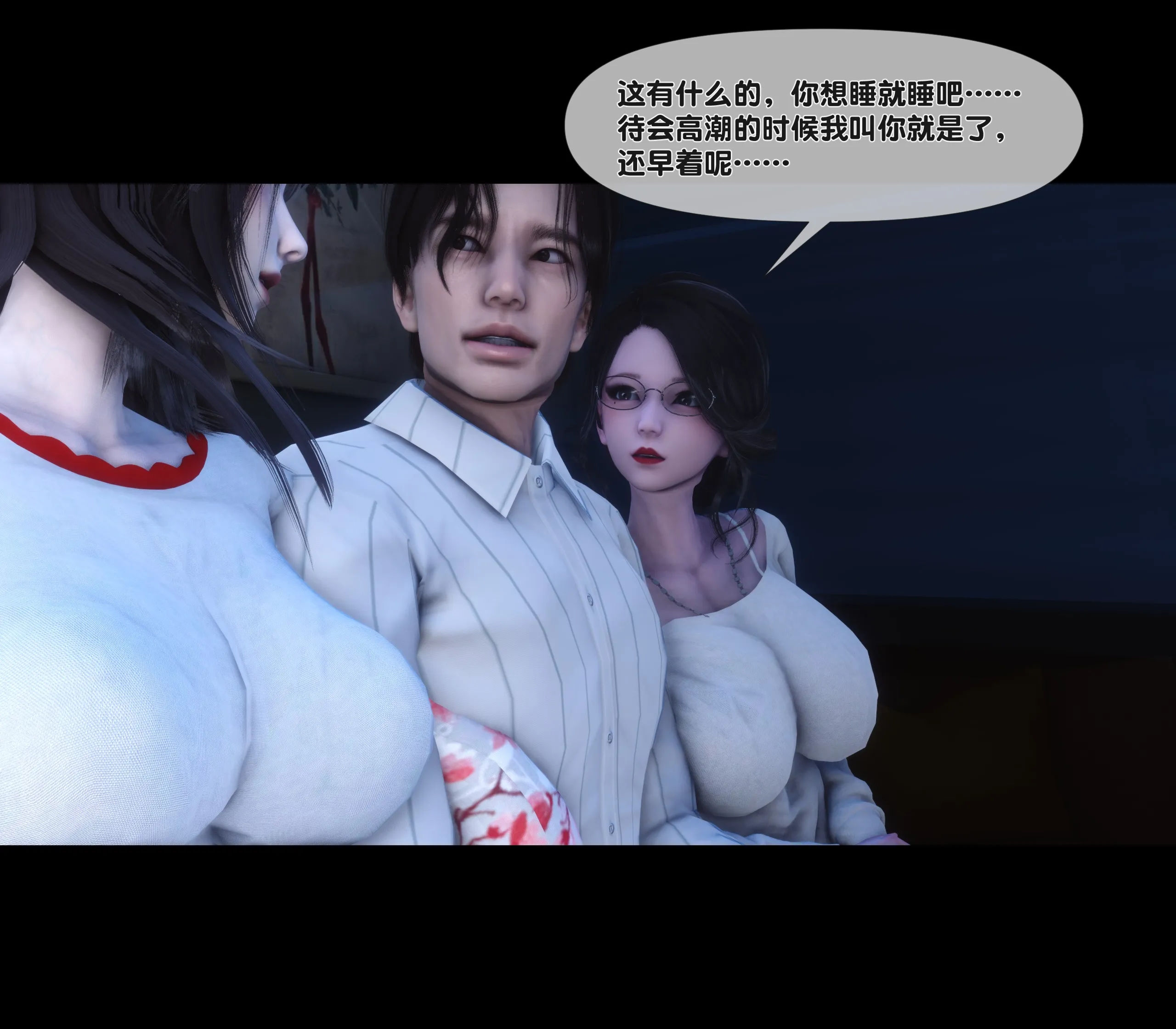 《【3D】天降淫妻 1-8》漫画 第6話