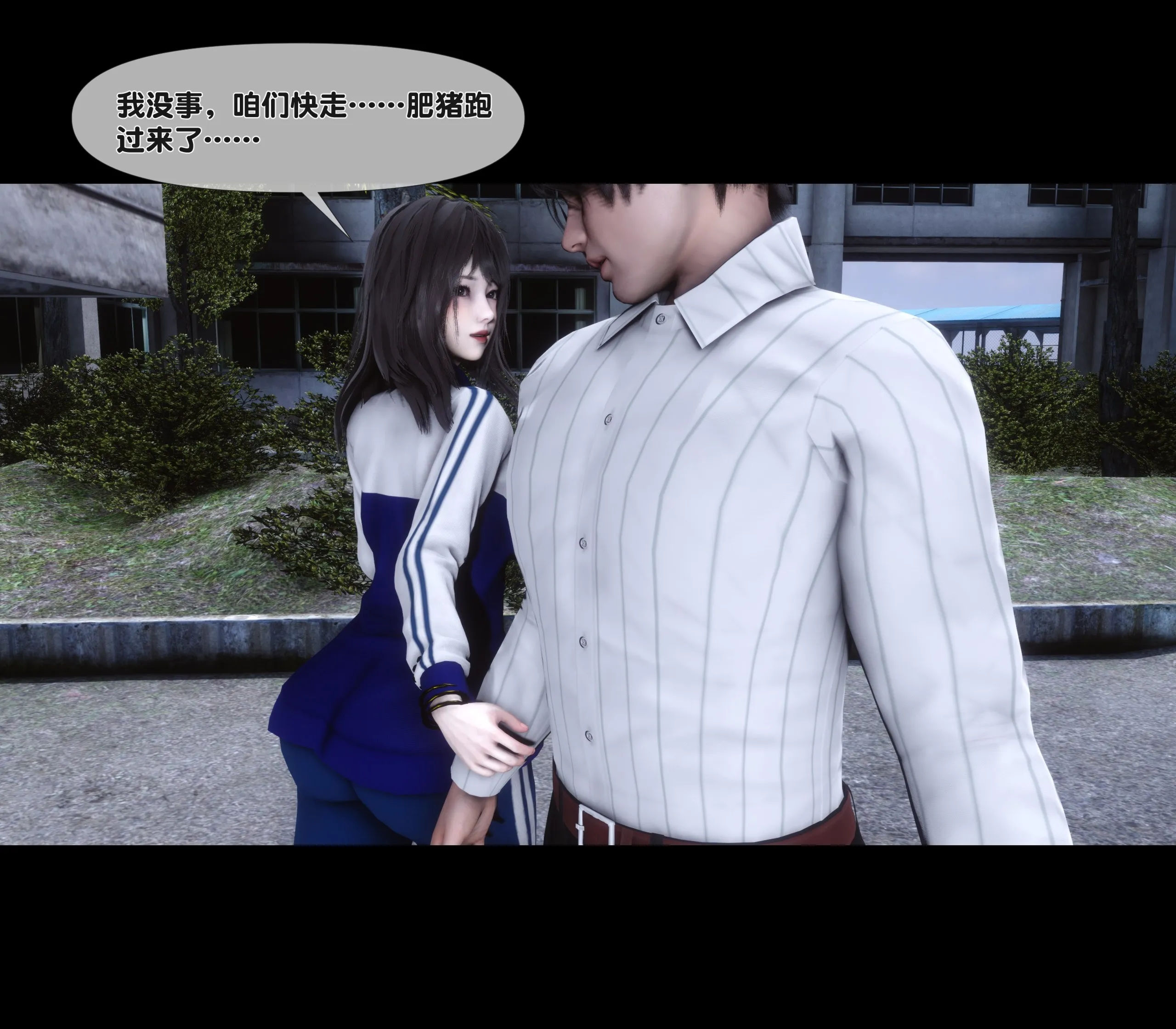 《【3D】天降淫妻 1-8》漫画 第6話