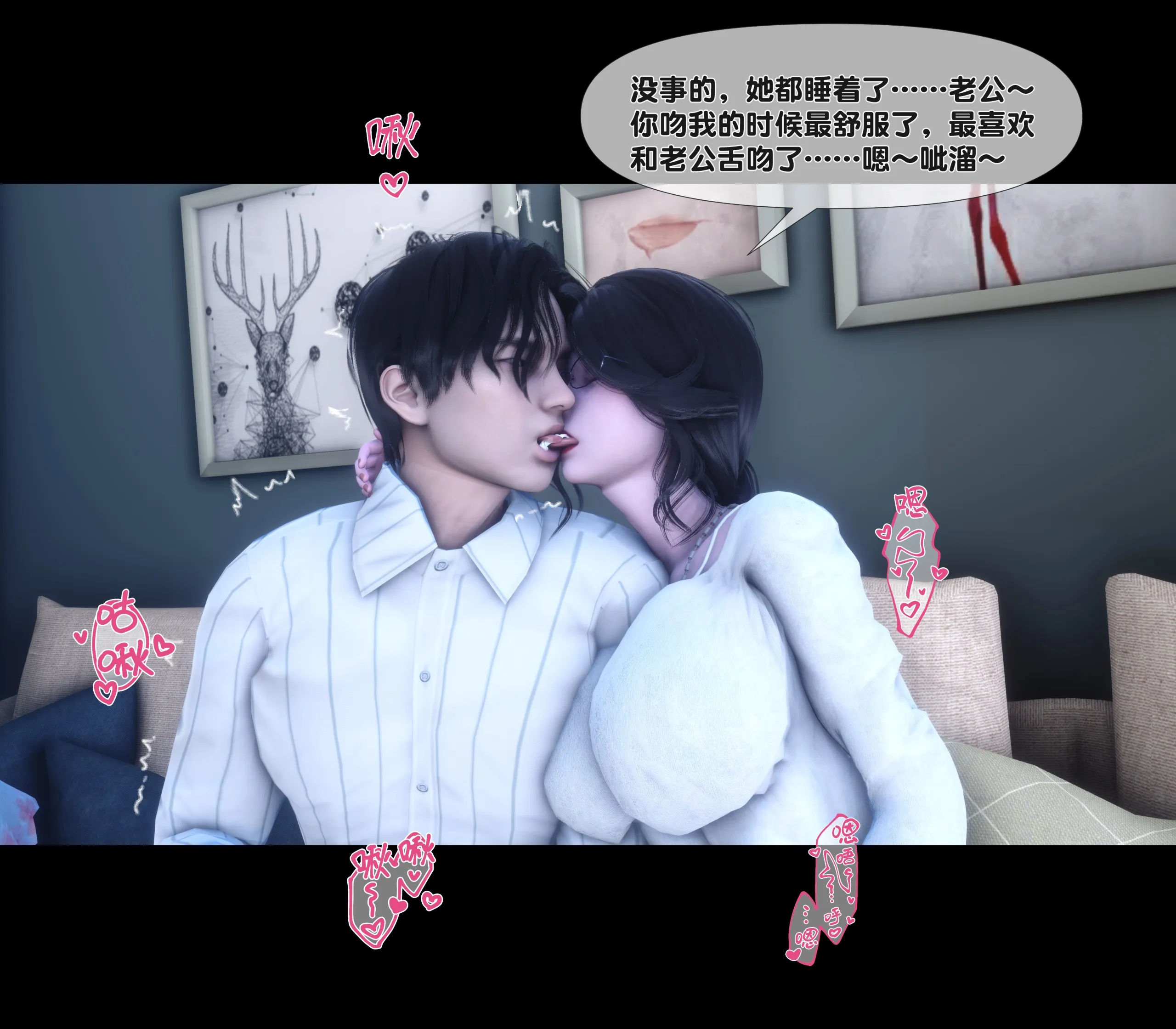 《【3D】天降淫妻 1-8》漫画 第6話