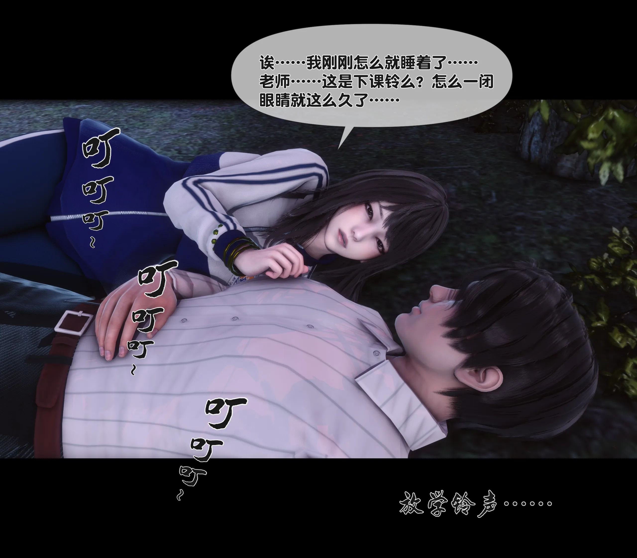 《【3D】天降淫妻 1-8》漫画 第6話