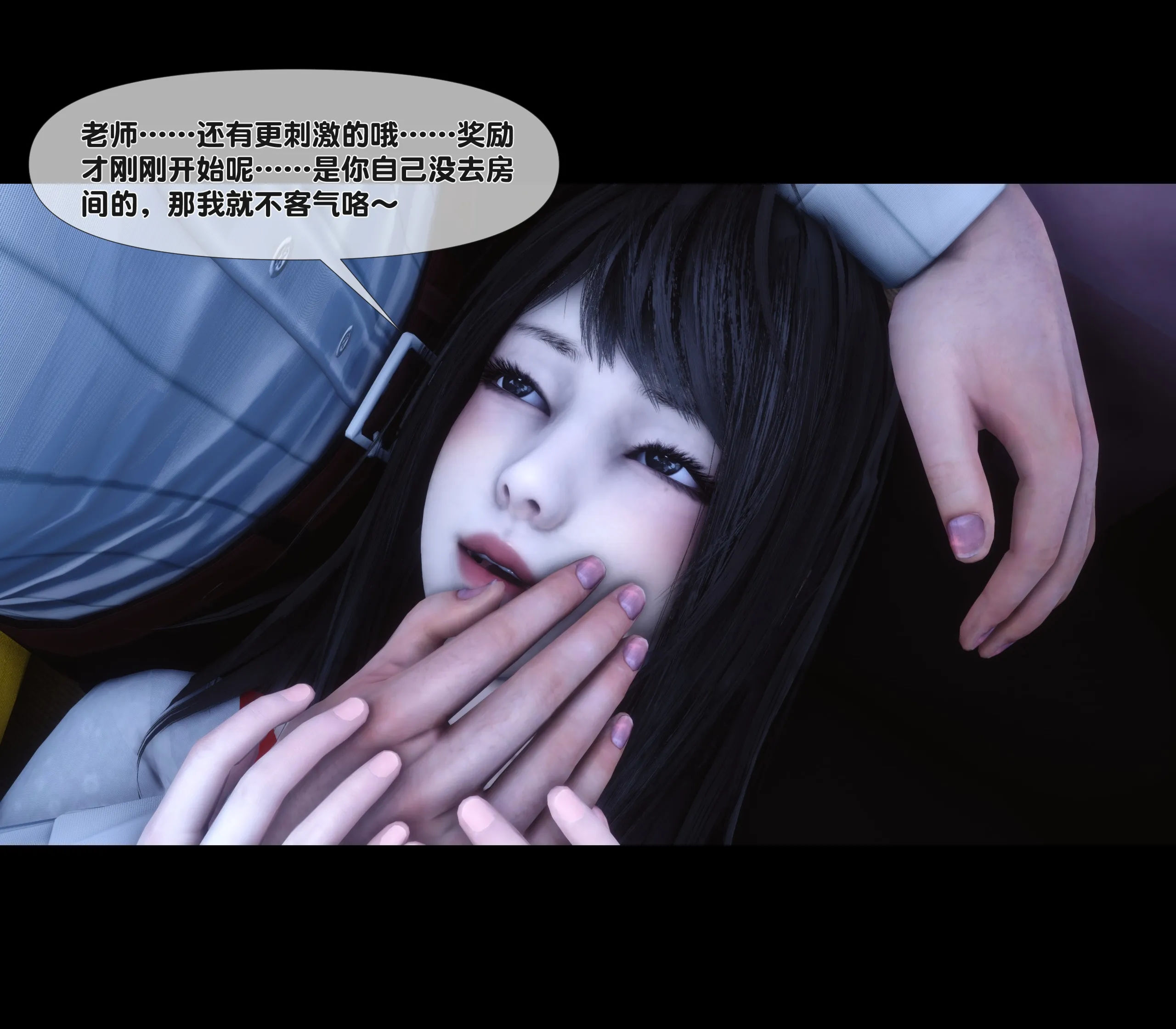 《【3D】天降淫妻 1-8》漫画 第6話