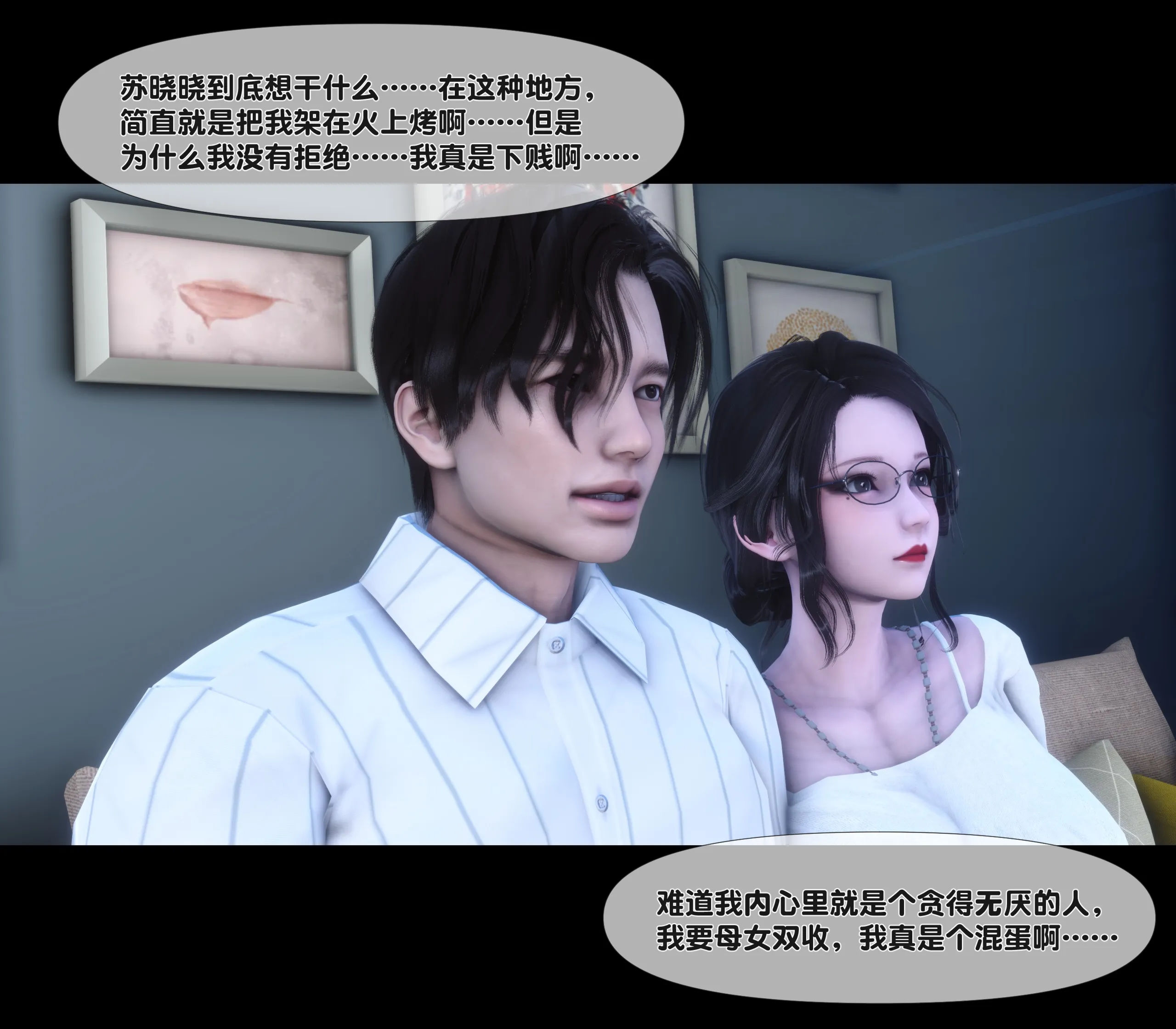 《【3D】天降淫妻 1-8》漫画 第6話