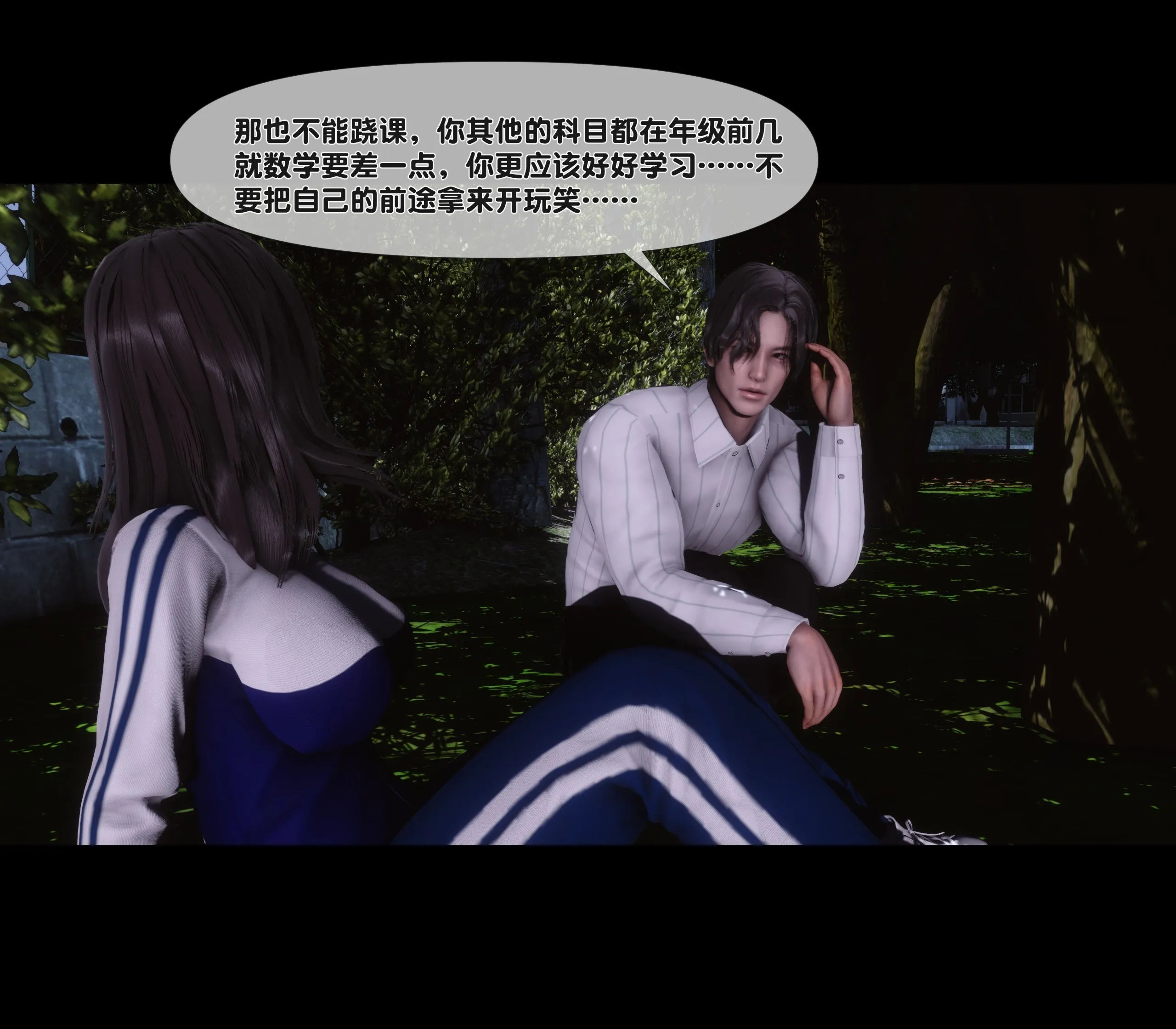 《【3D】天降淫妻 1-8》漫画 第6話