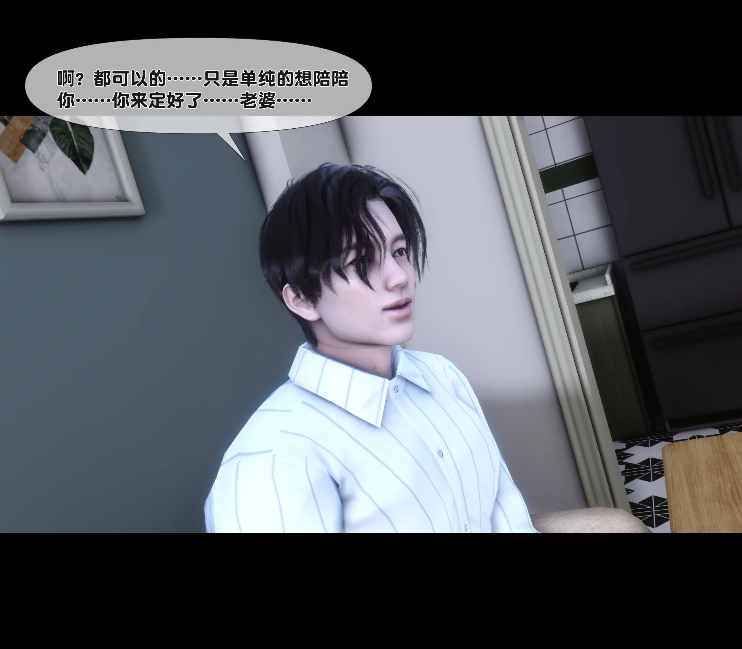 《【3D】天降淫妻 1-8》漫画 第6話