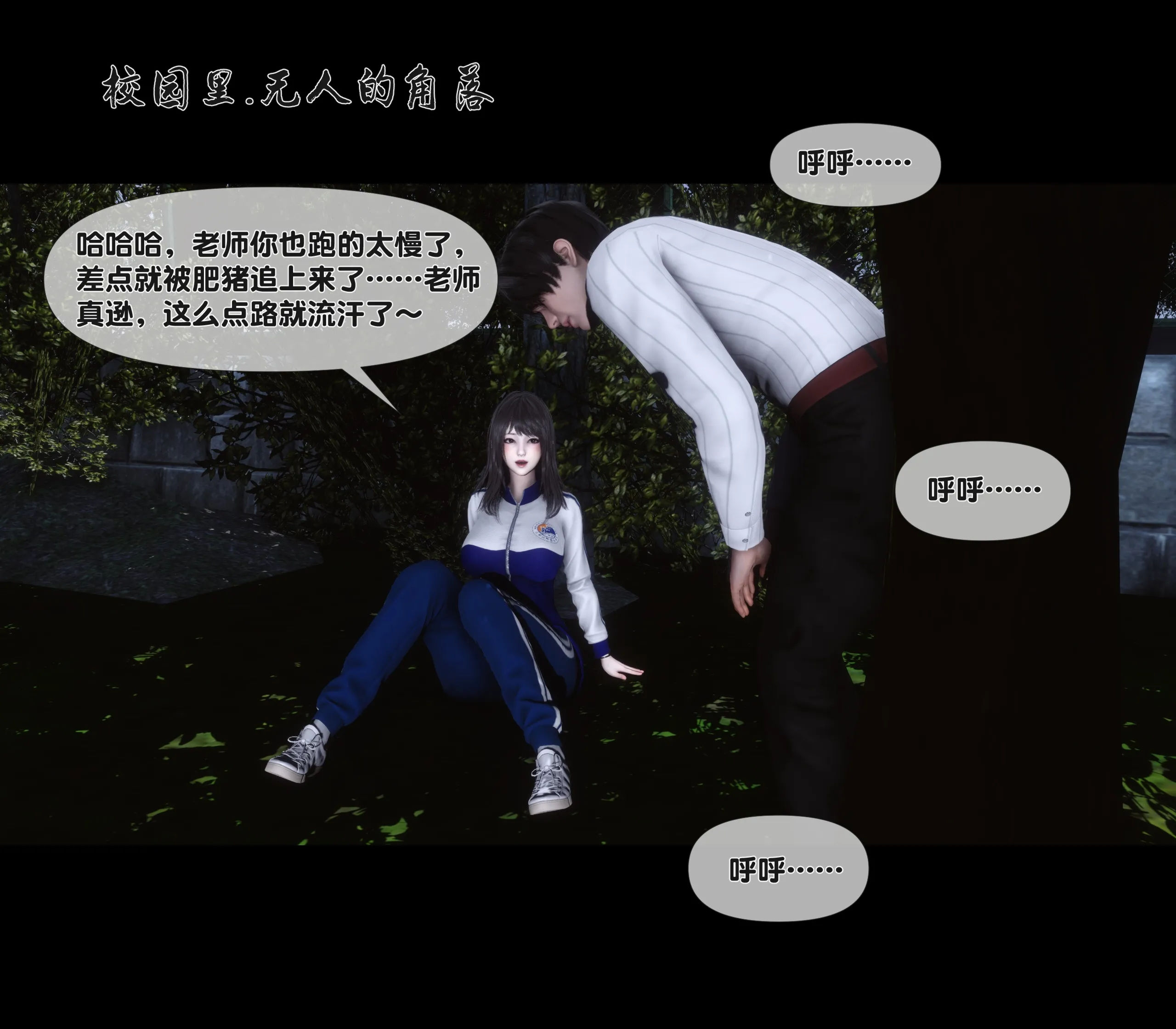 《【3D】天降淫妻 1-8》漫画 第6話