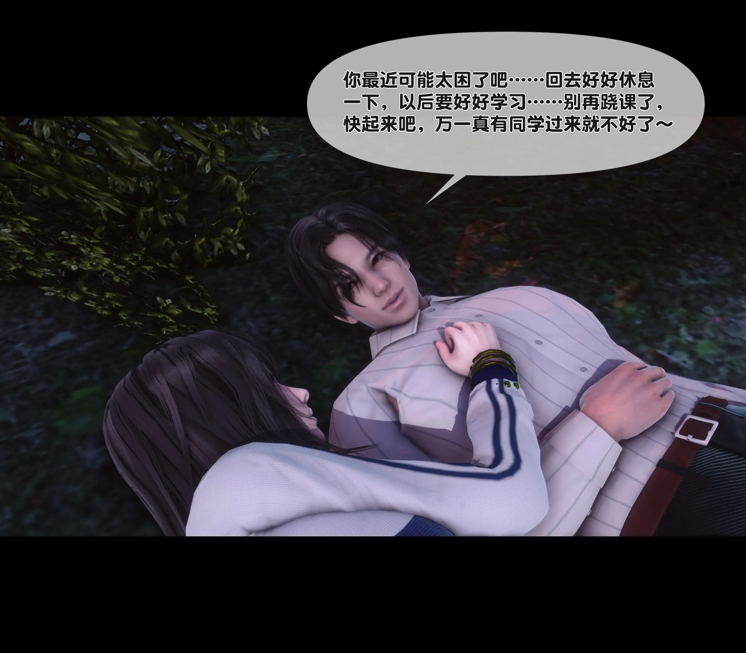 《【3D】天降淫妻 1-8》漫画 第6話