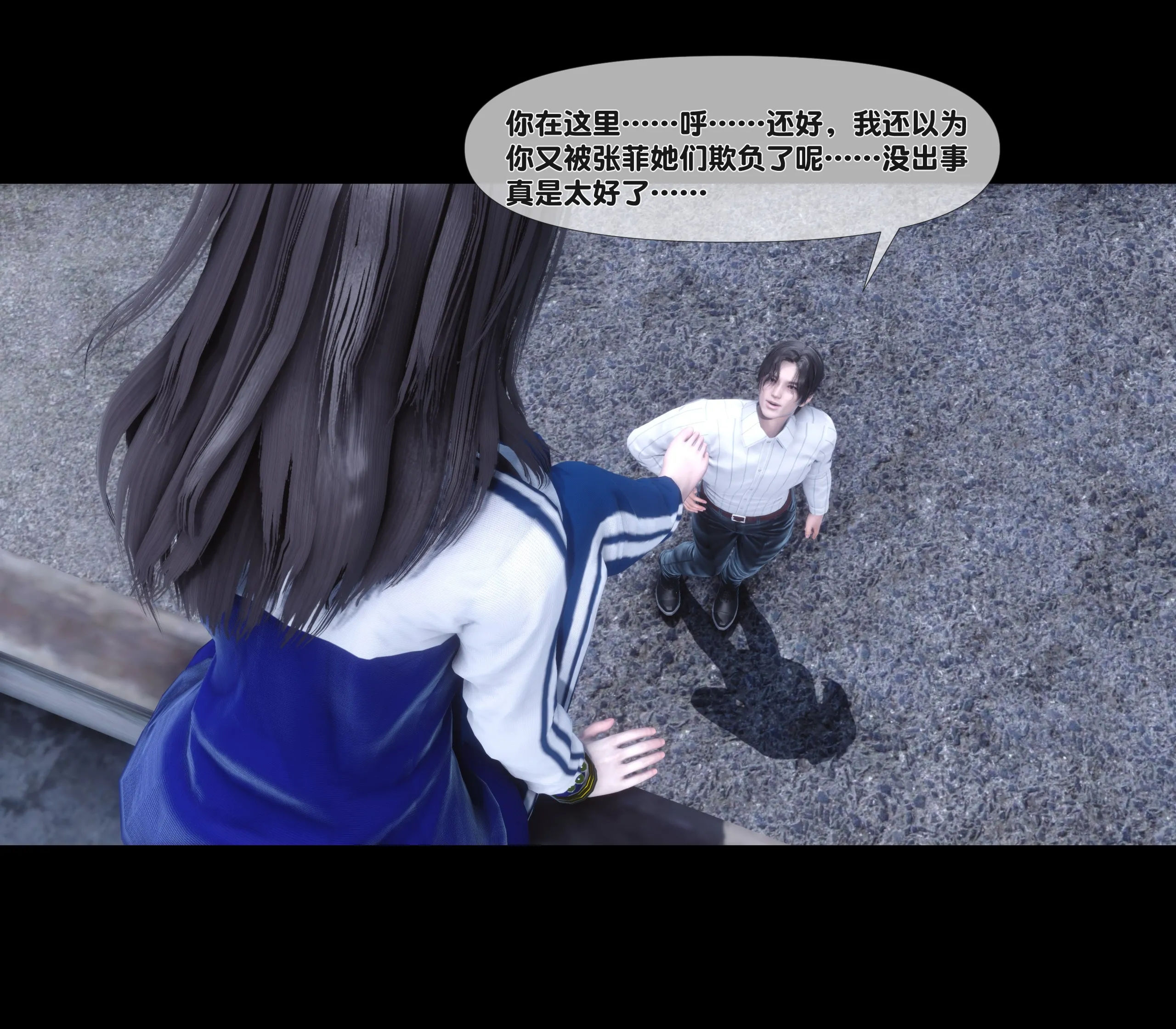 《【3D】天降淫妻 1-8》漫画 第6話