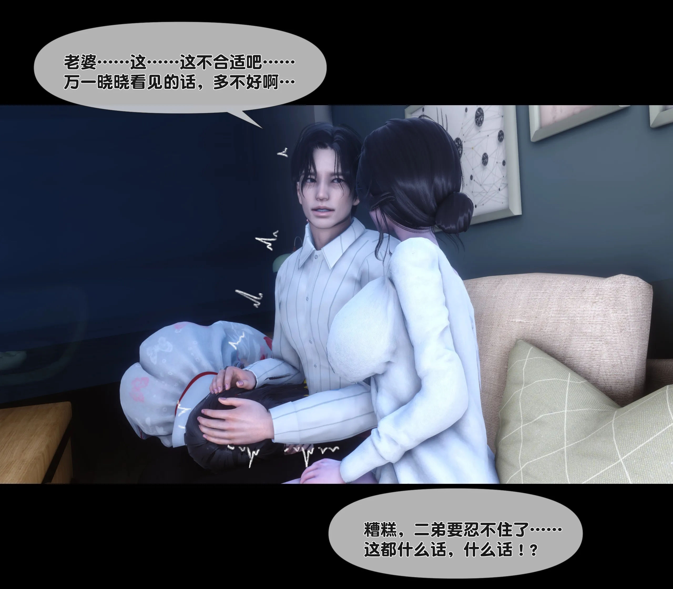 《【3D】天降淫妻 1-8》漫画 第6話