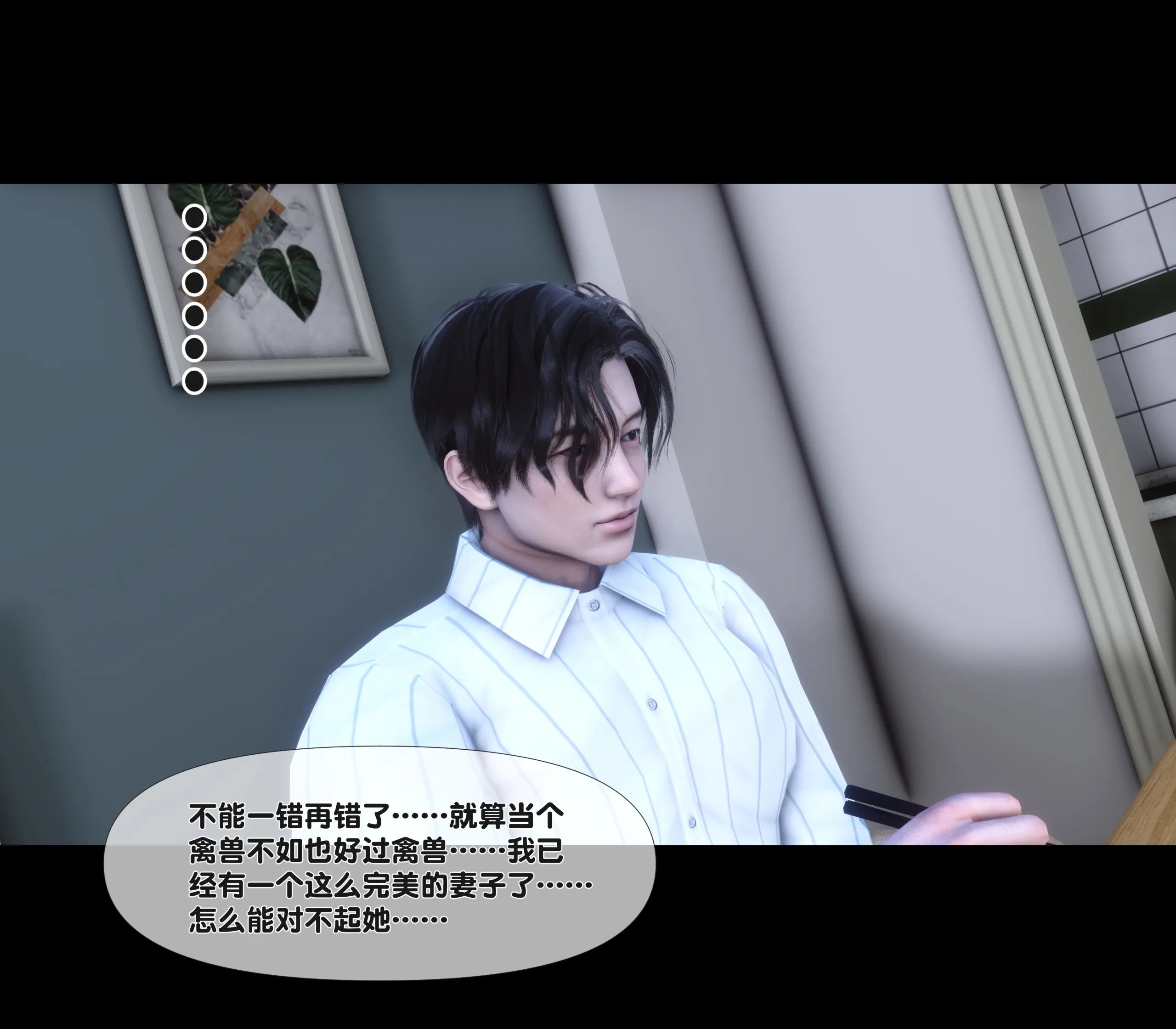 《【3D】天降淫妻 1-8》漫画 第6話