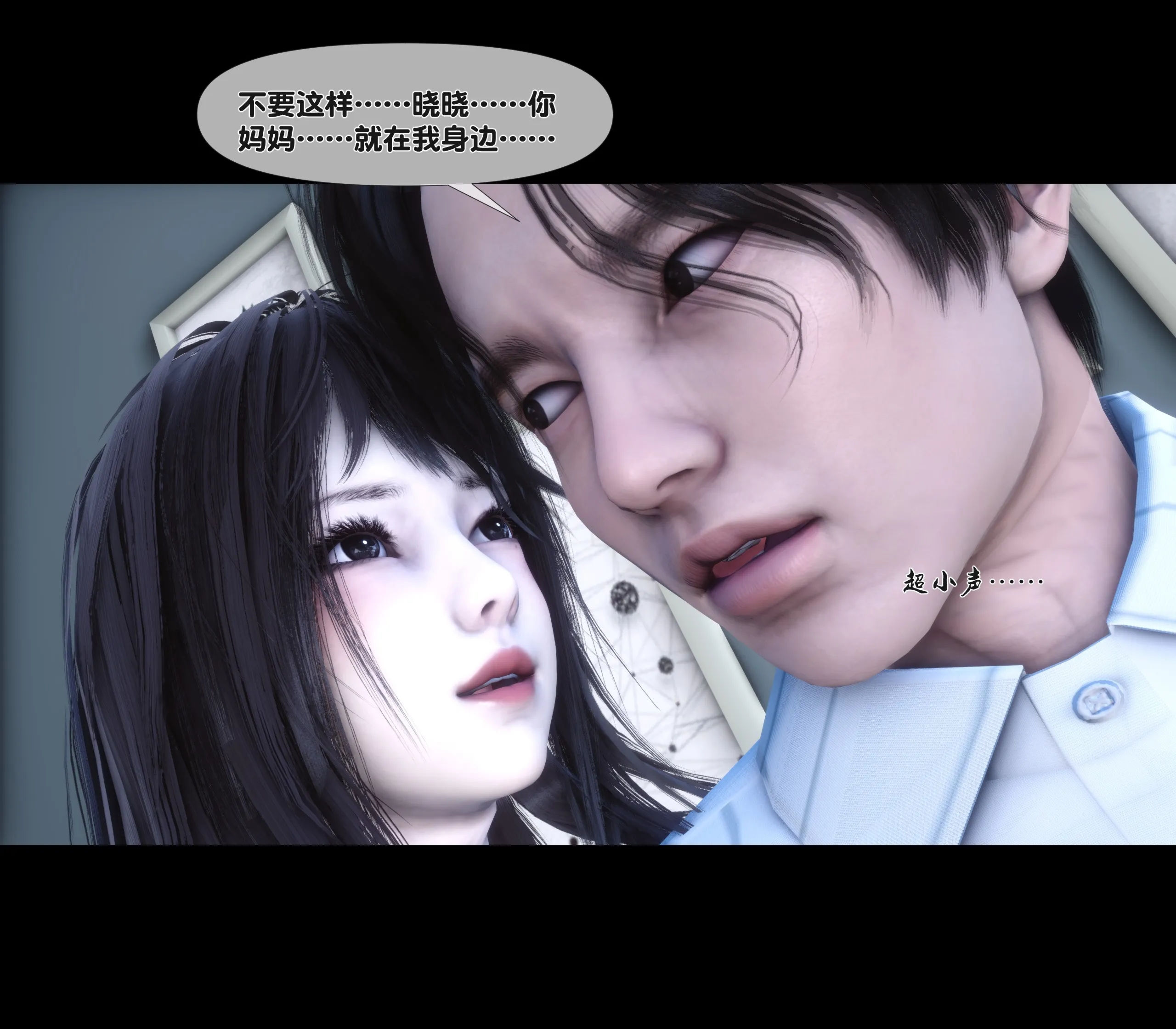 《【3D】天降淫妻 1-8》漫画 第6話