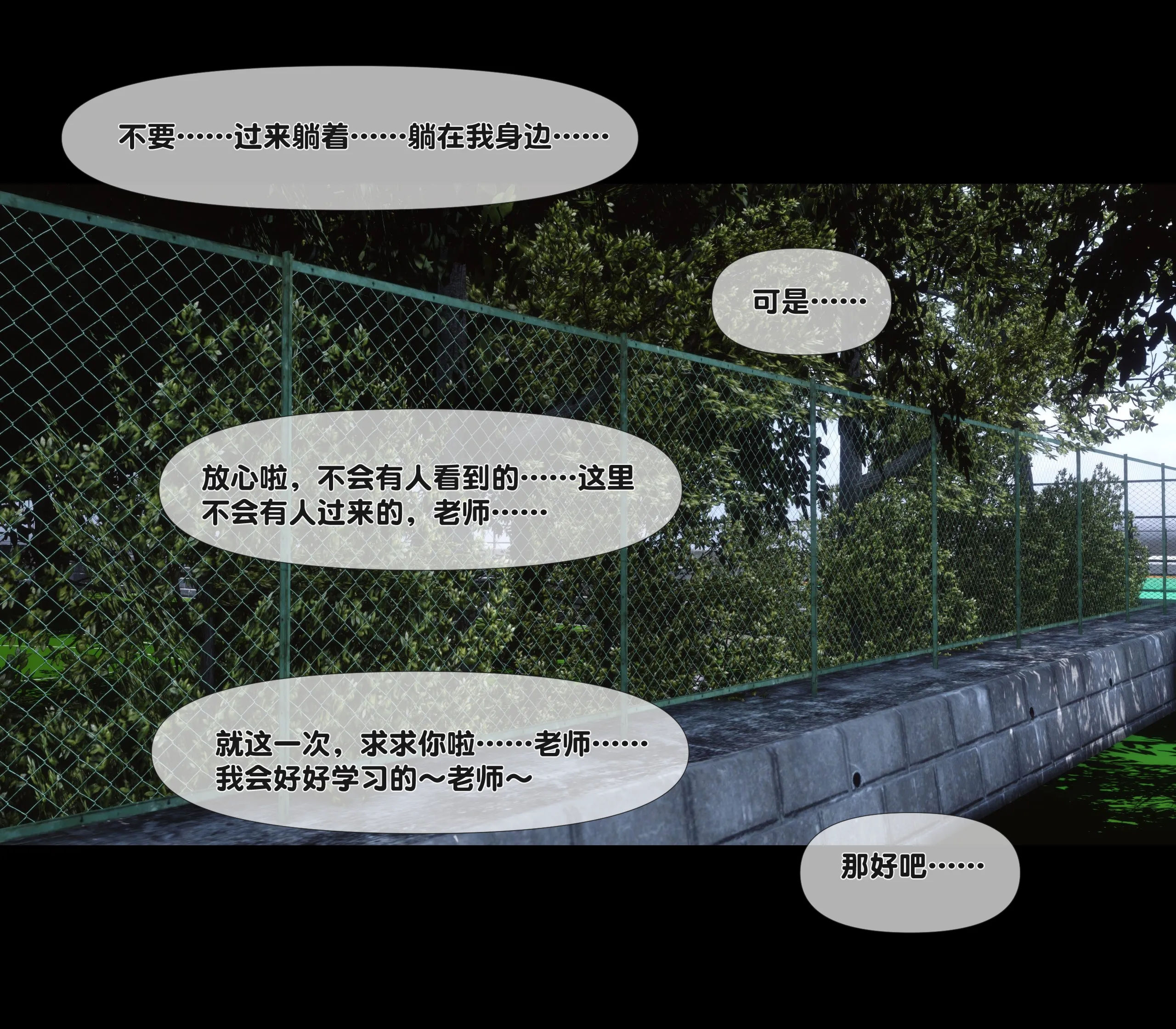 《【3D】天降淫妻 1-8》漫画 第6話