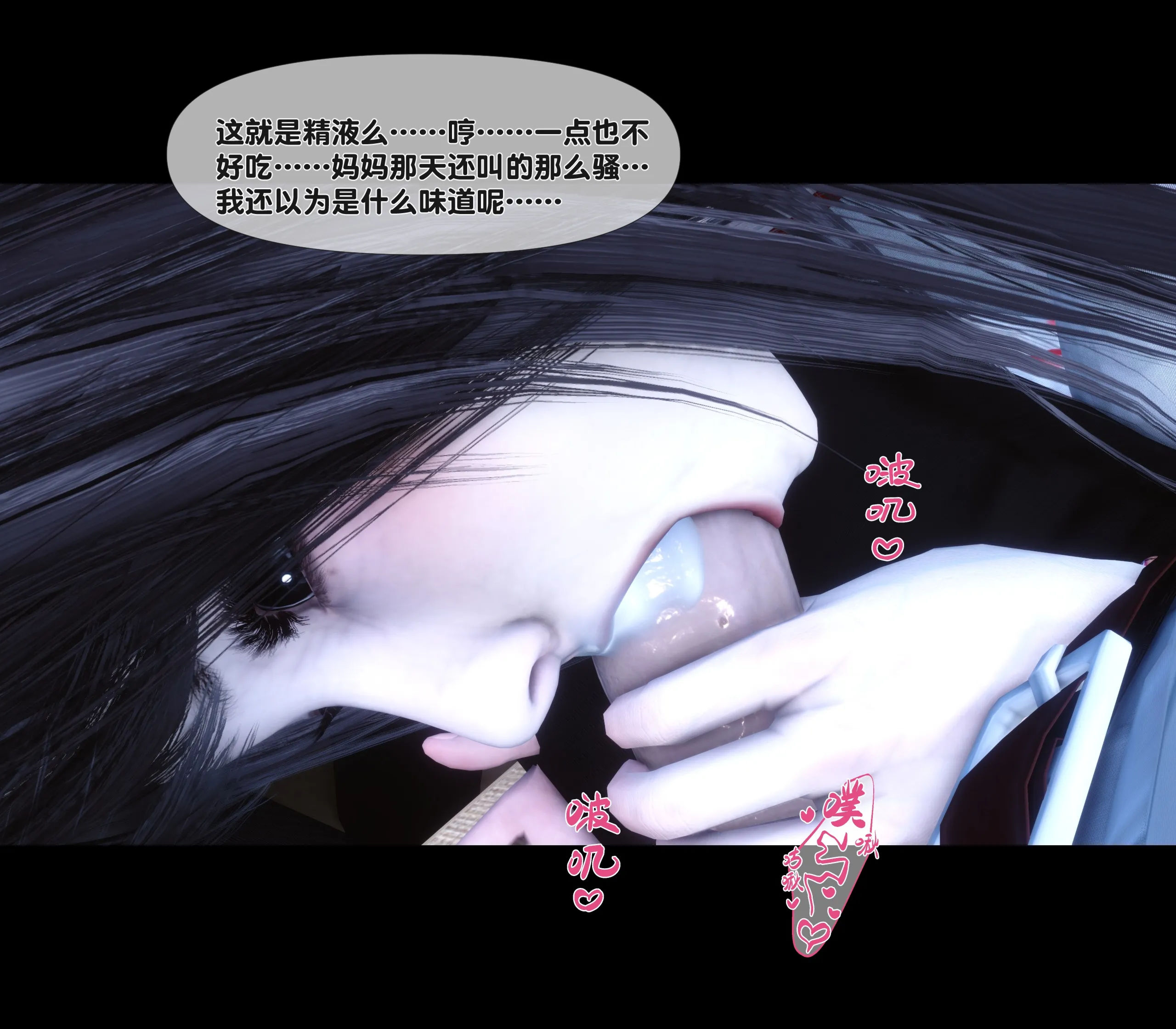 《【3D】天降淫妻 1-8》漫画 第6話