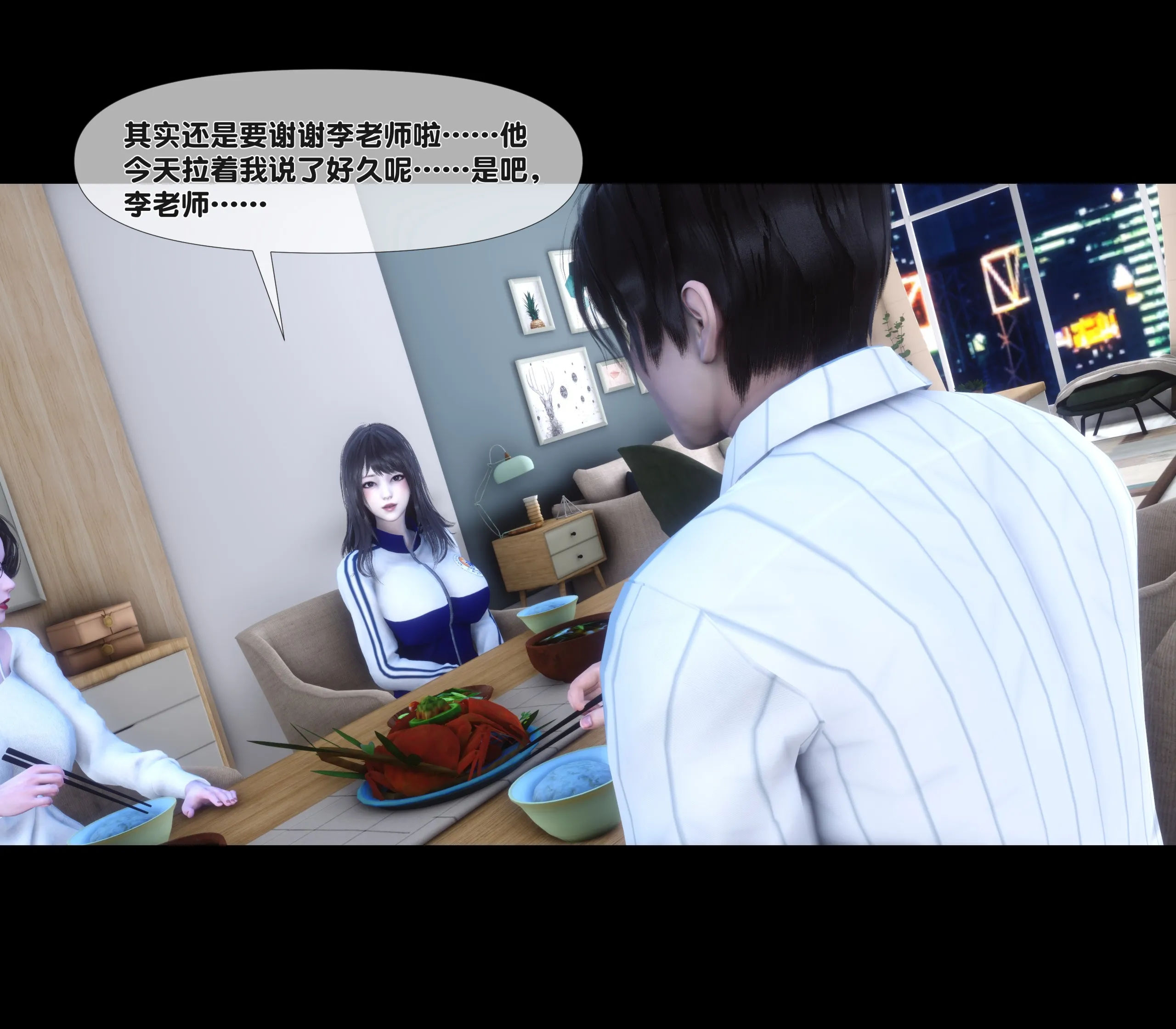 《【3D】天降淫妻 1-8》漫画 第6話