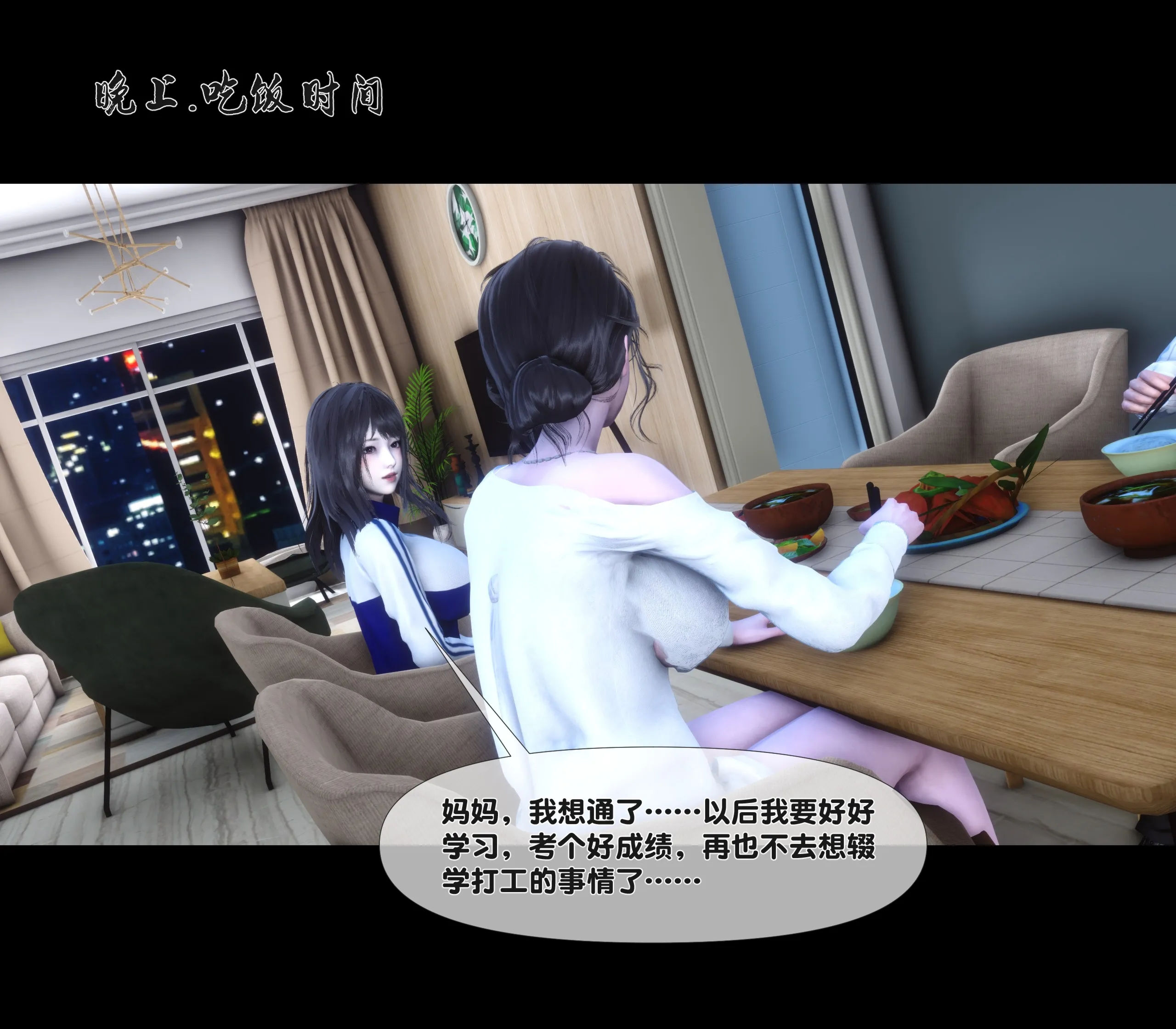 《【3D】天降淫妻 1-8》漫画 第6話