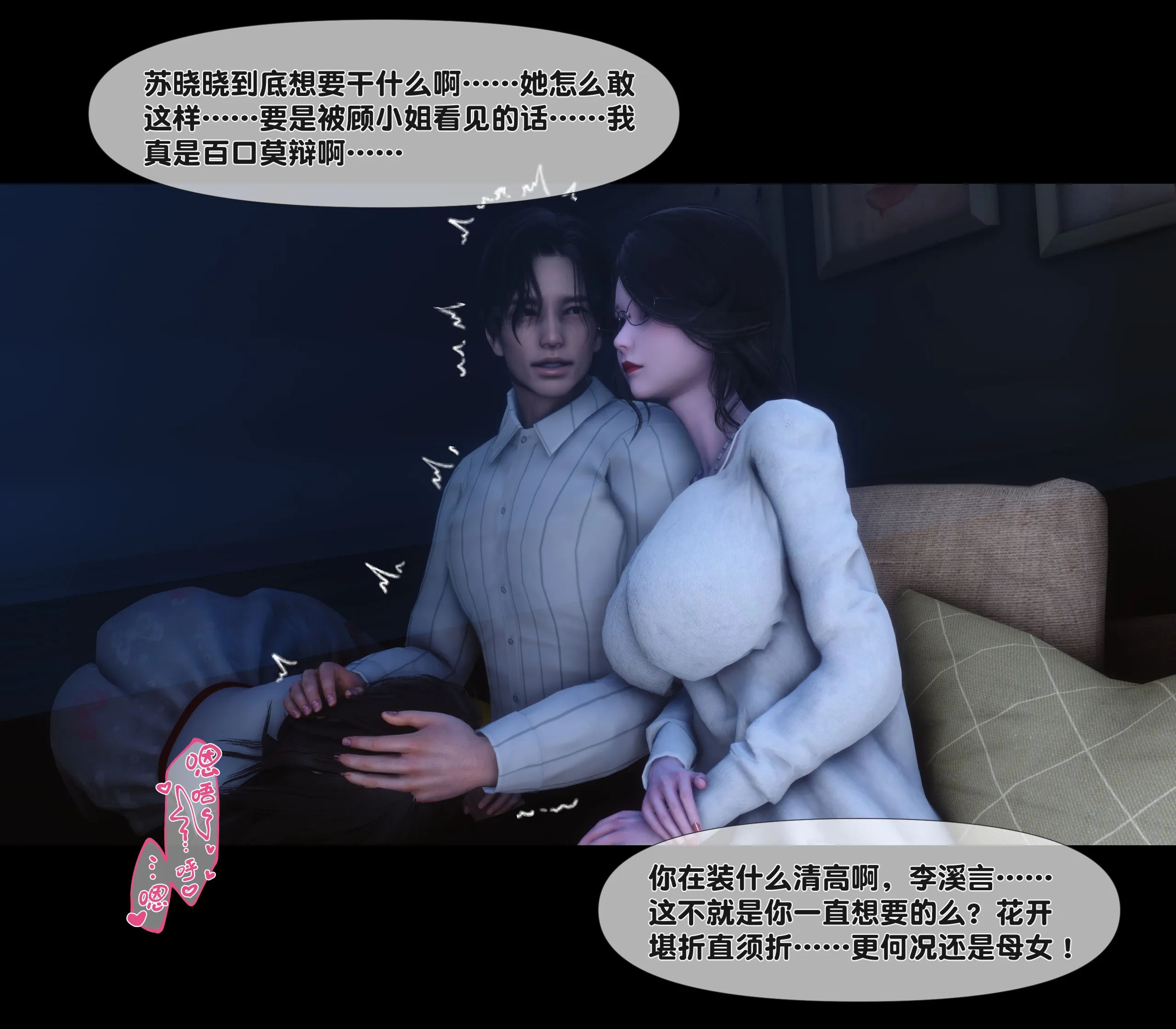 《【3D】天降淫妻 1-8》漫画 第6話