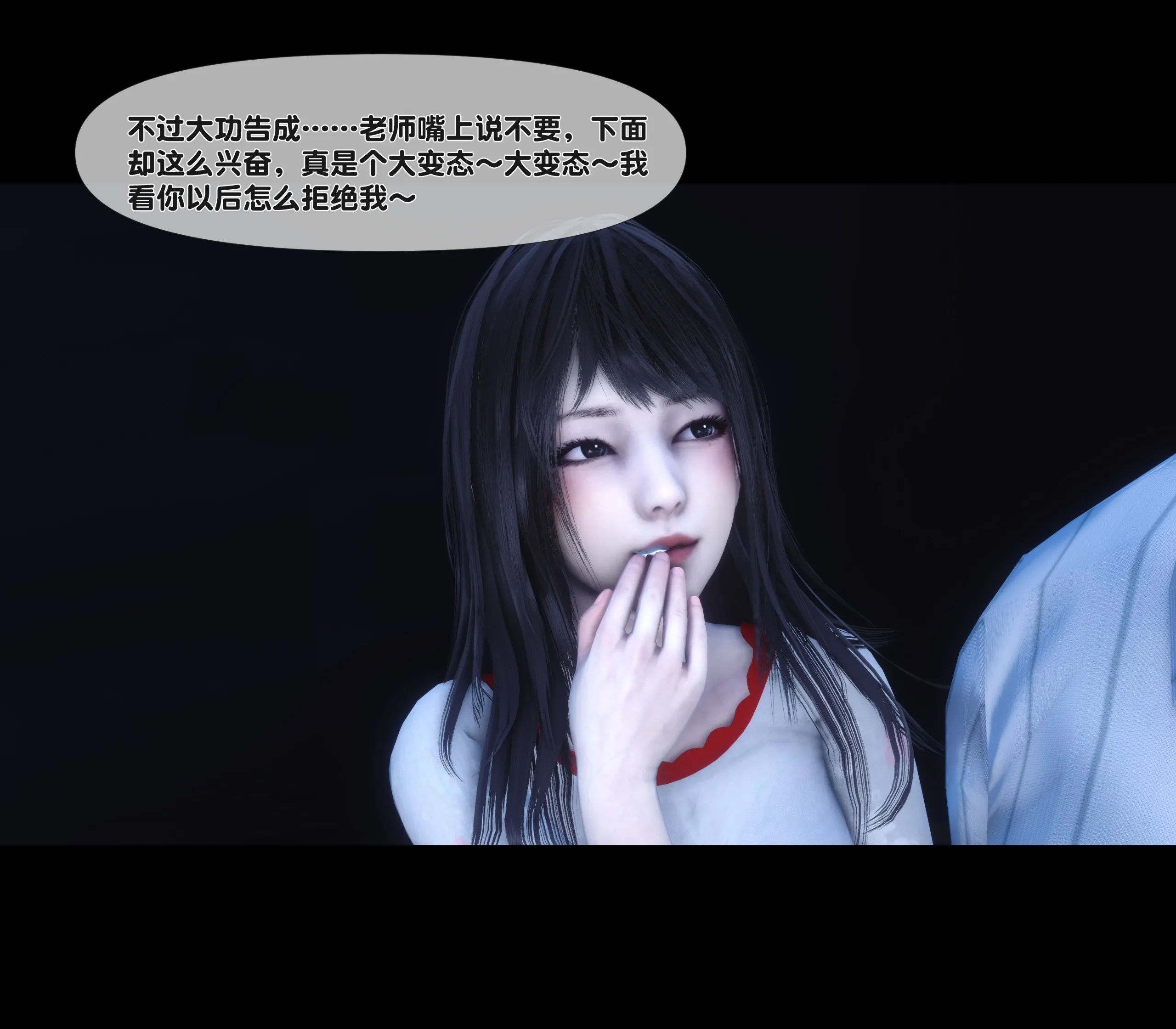 《【3D】天降淫妻 1-8》漫画 第6話