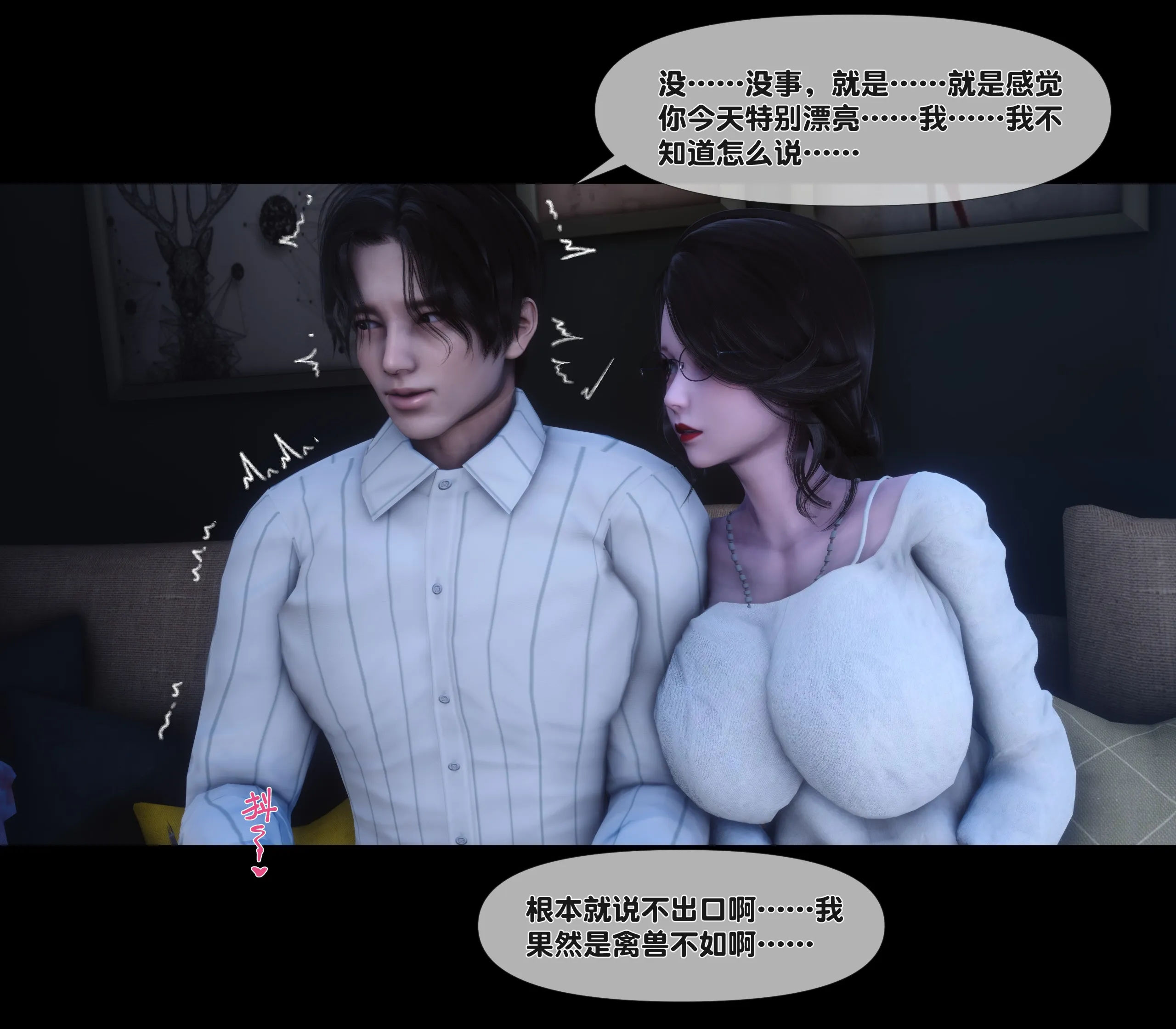 《【3D】天降淫妻 1-8》漫画 第6話