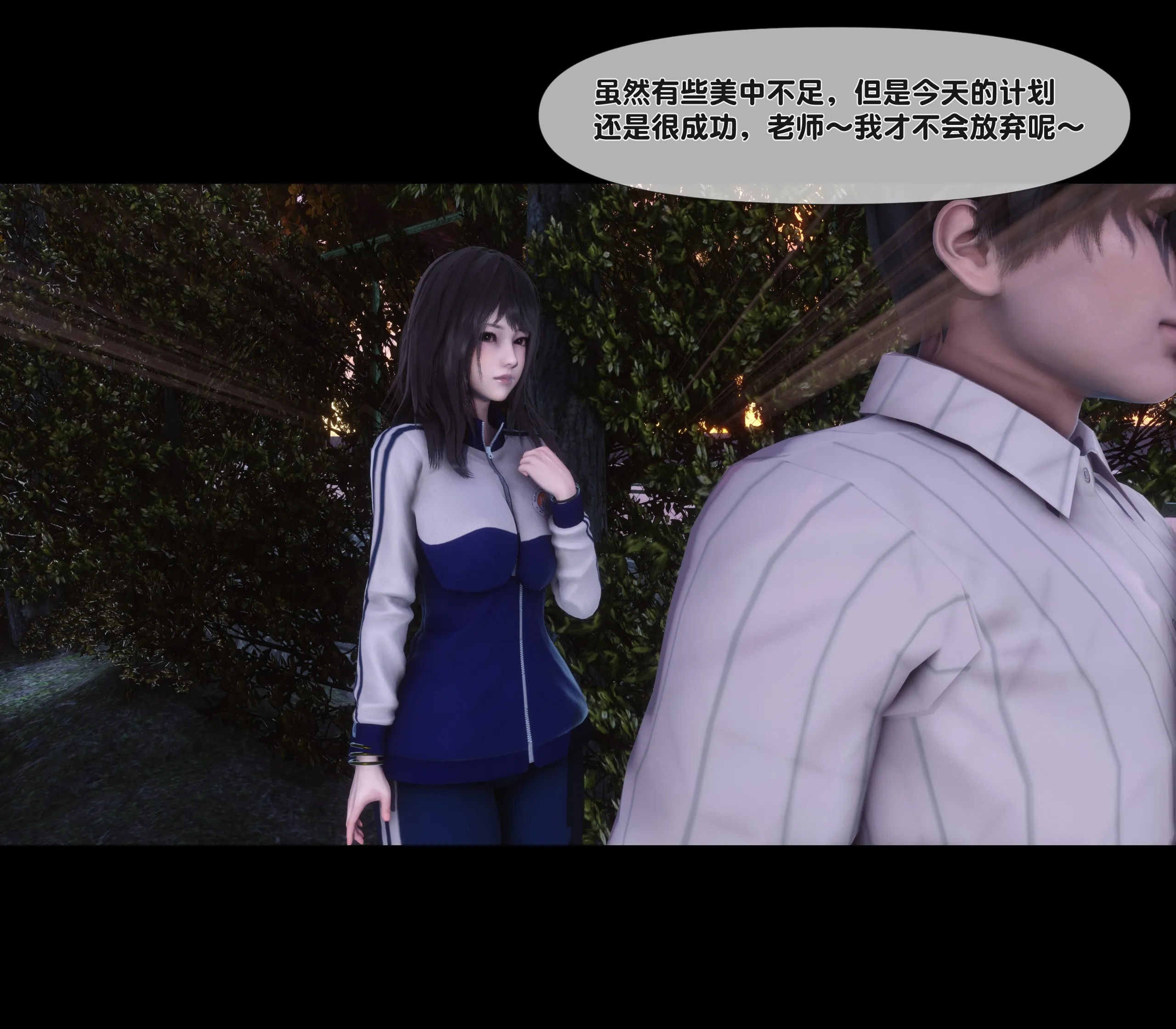 《【3D】天降淫妻 1-8》漫画 第6話