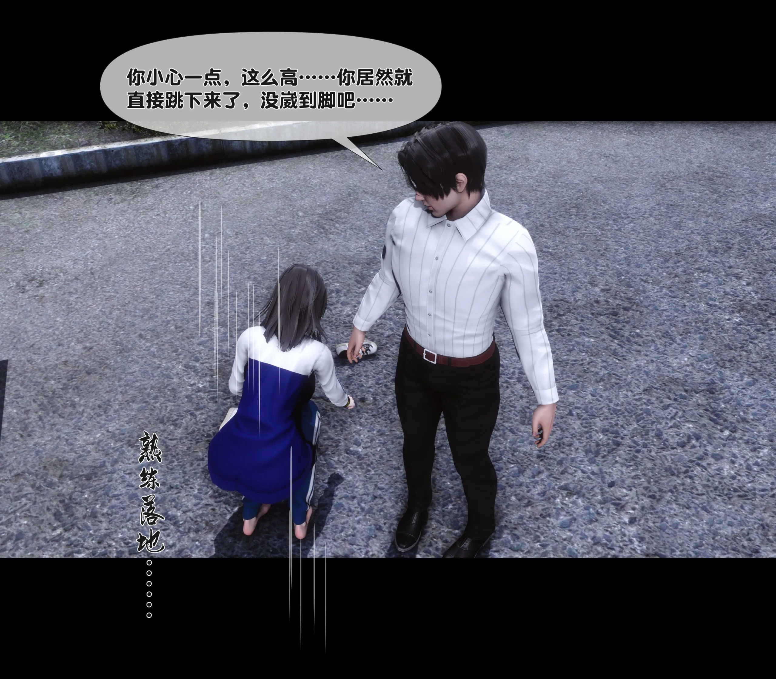 《【3D】天降淫妻 1-8》漫画 第6話