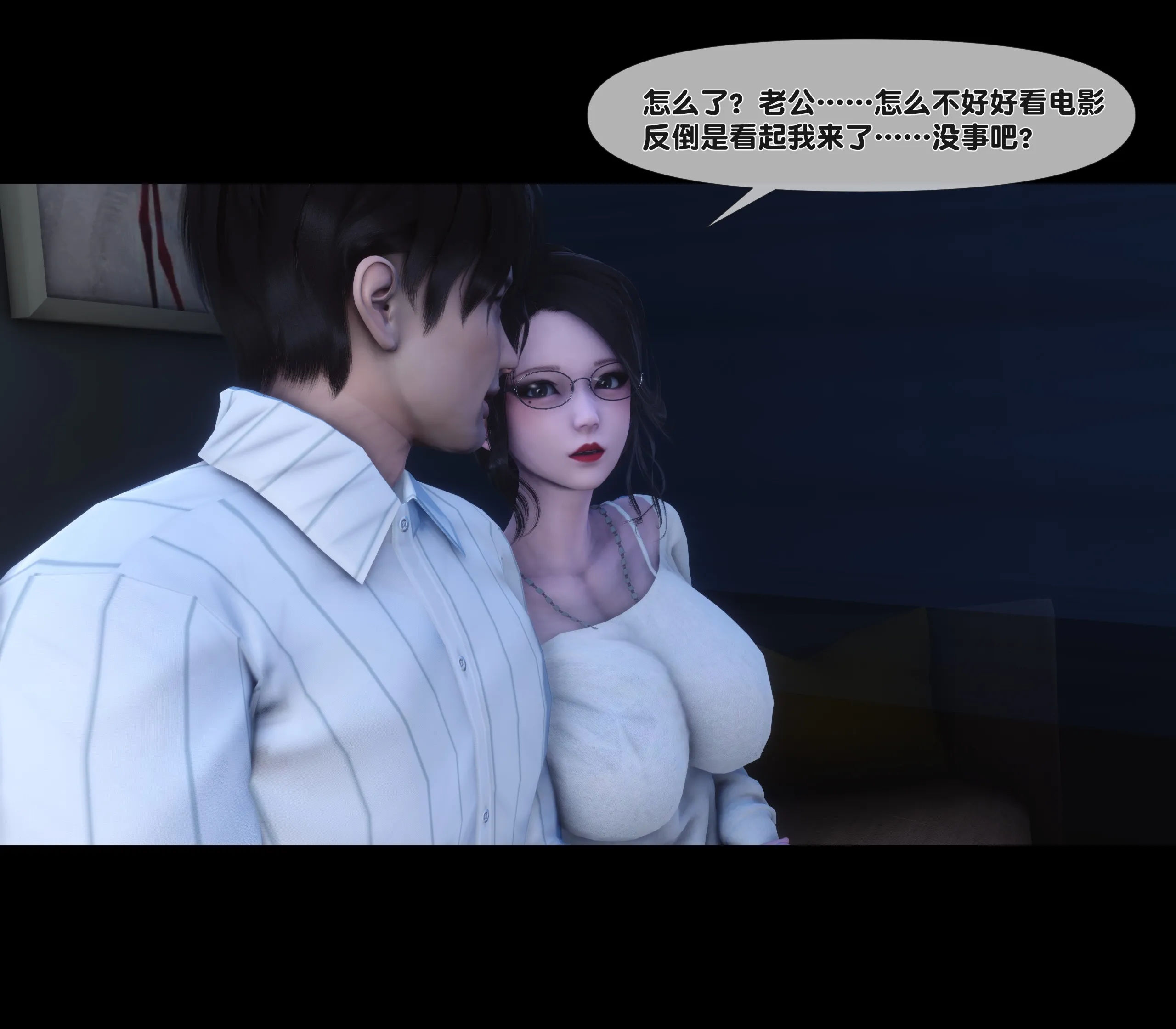 《【3D】天降淫妻 1-8》漫画 第6話