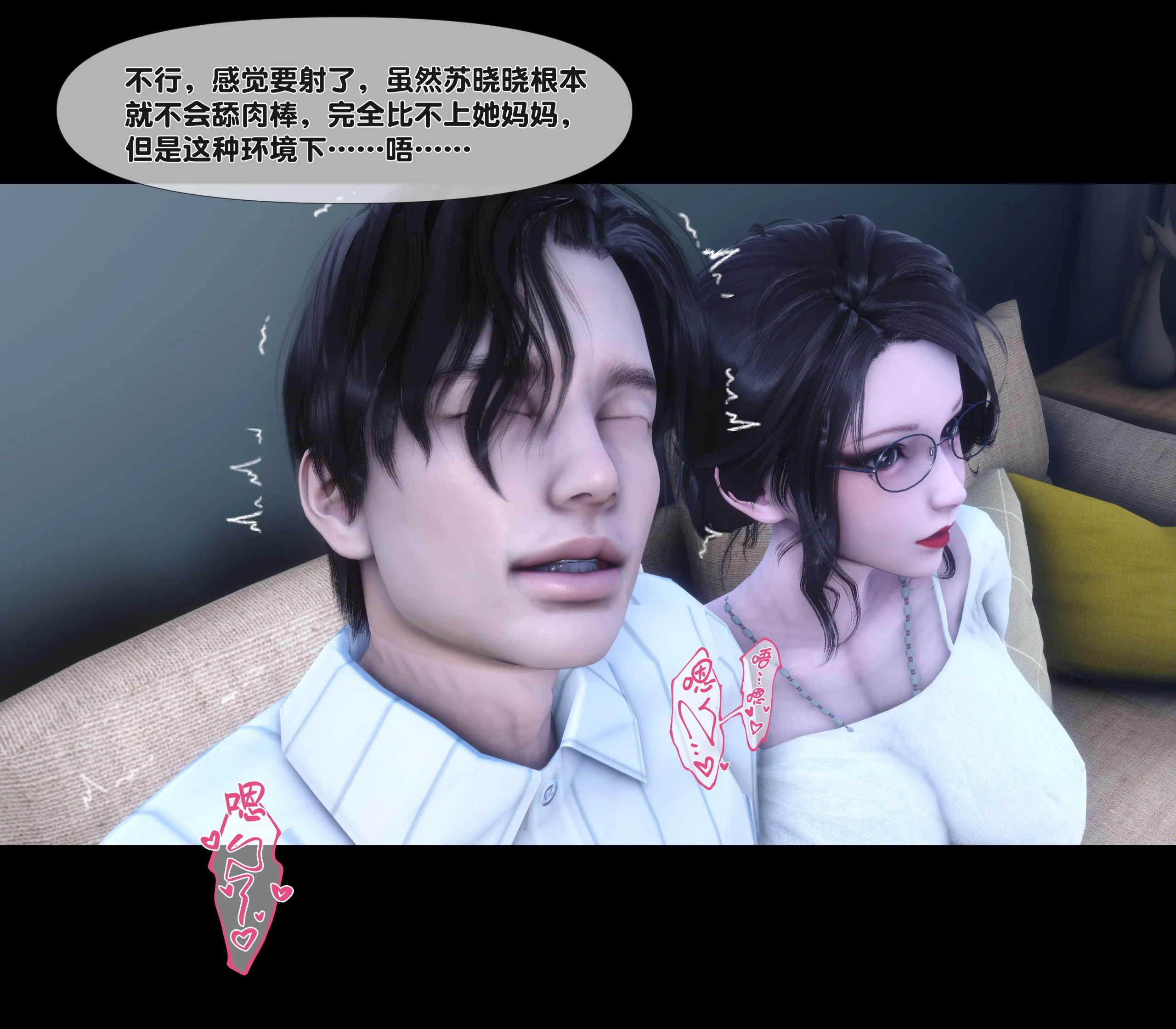 《【3D】天降淫妻 1-8》漫画 第6話