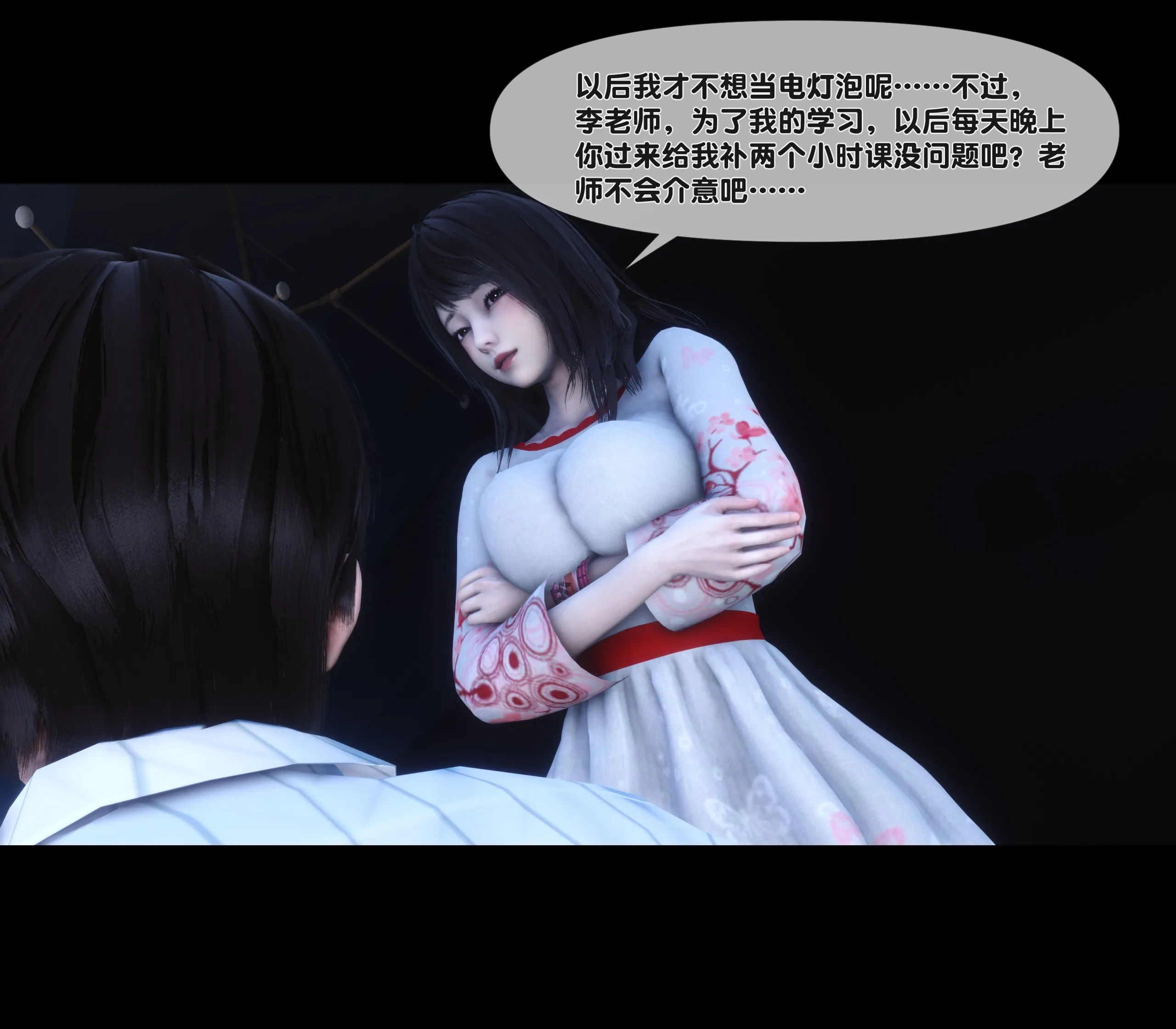 《【3D】天降淫妻 1-8》漫画 第6話