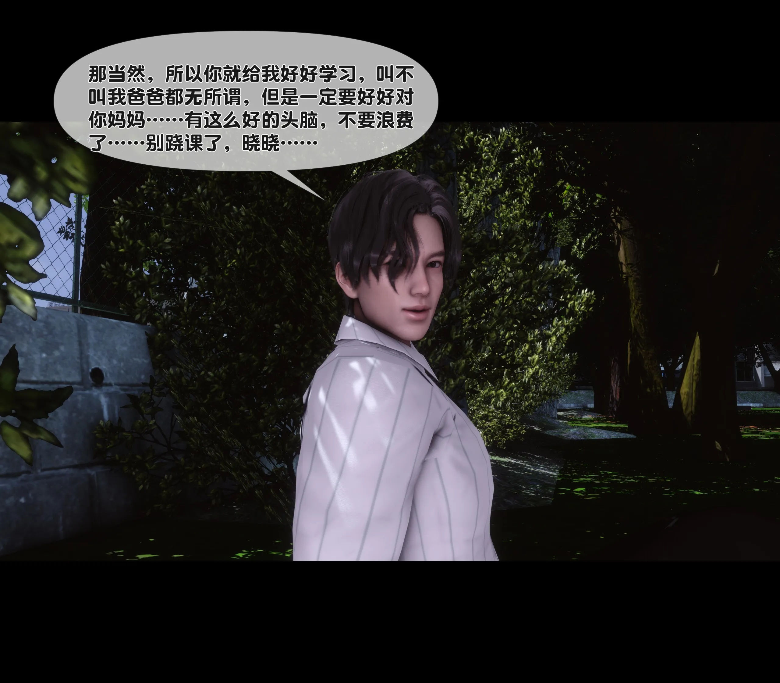 《【3D】天降淫妻 1-8》漫画 第6話