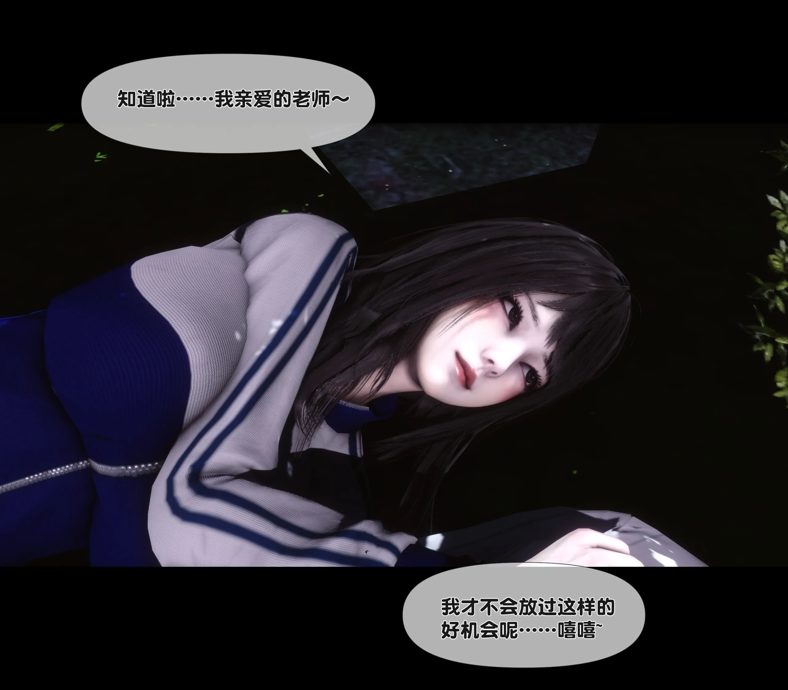 《【3D】天降淫妻 1-8》漫画 第6話