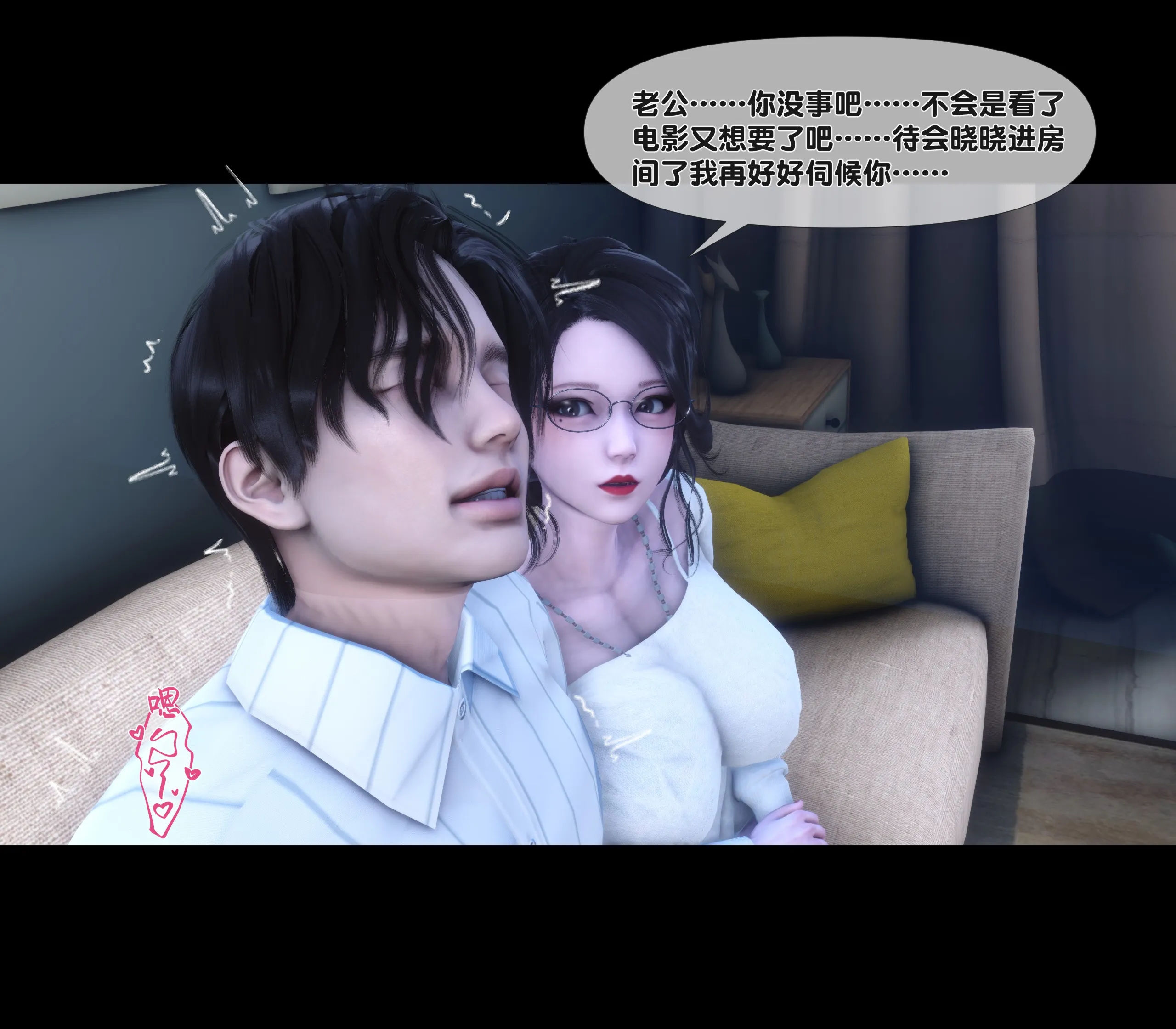 《【3D】天降淫妻 1-8》漫画 第6話