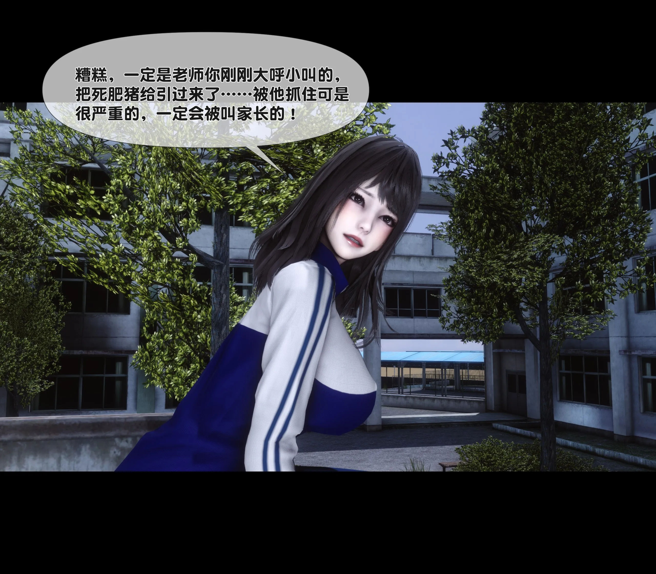 《【3D】天降淫妻 1-8》漫画 第6話