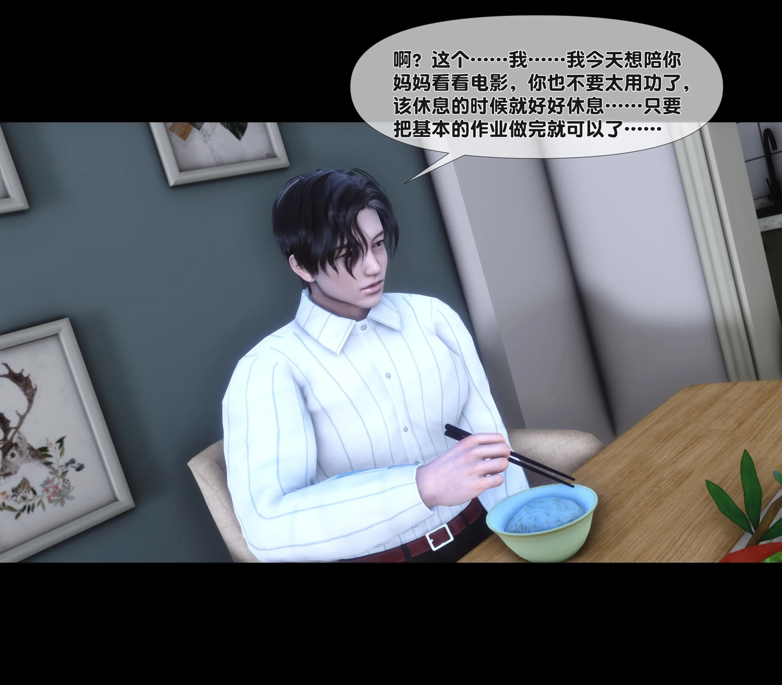 《【3D】天降淫妻 1-8》漫画 第6話